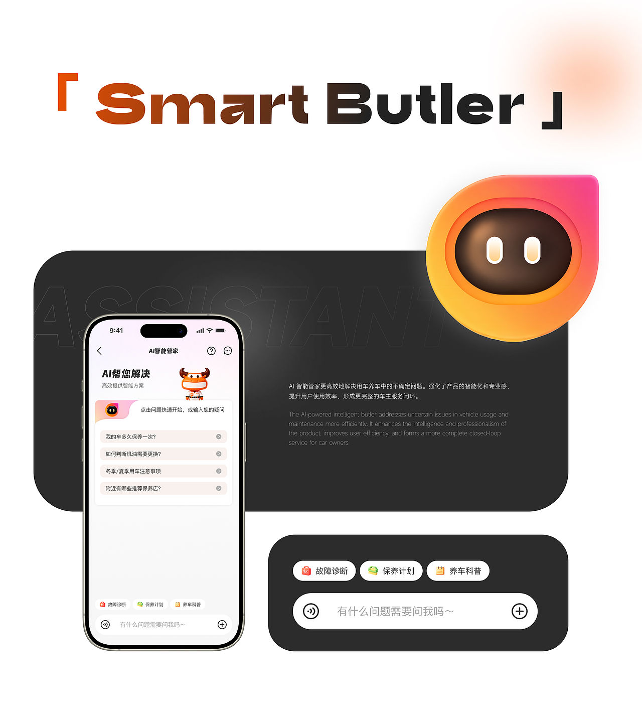 橙牛汽车管家APP（图ZNDEwNzg3OTI0） - APP界面 - 站酷设计师不做梵高123123原创素材 - 站酷ZCOOL
