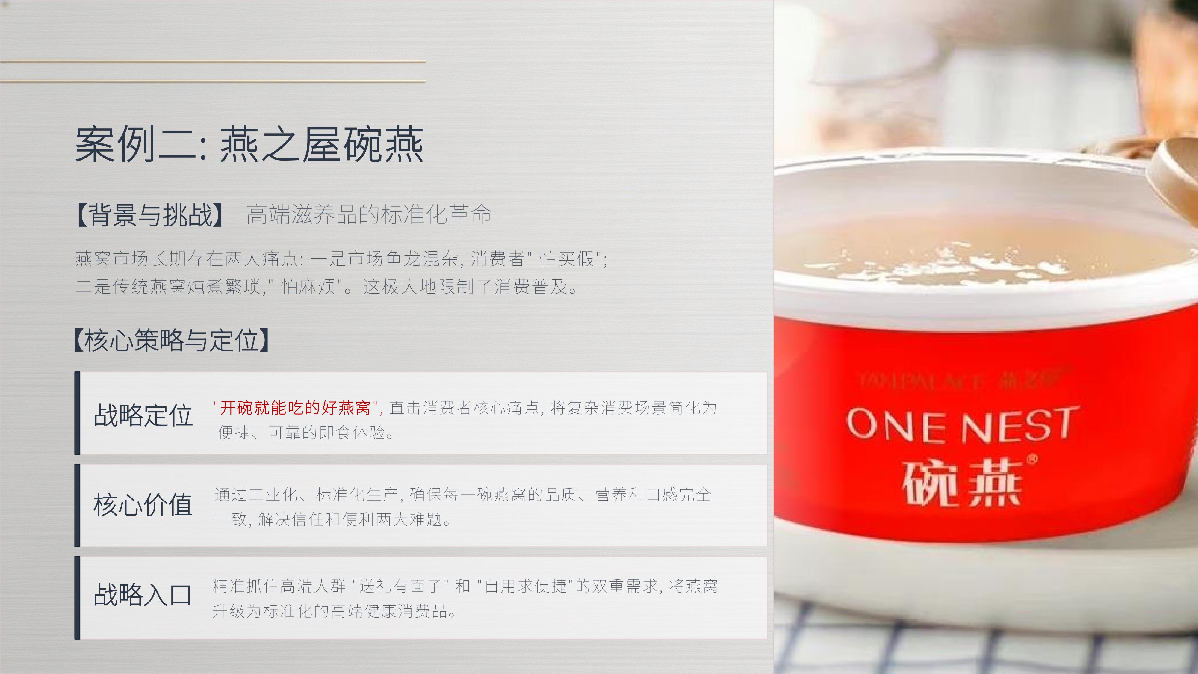从《凯纳咨询》品牌策划过的10个经典品牌策划案例中,学习“跨界破局”方法论的秘诀!(图ZMTU3OTcwMTI=) - 观点 - 站酷设计师未来之王原创素材 - 站酷ZCOOL