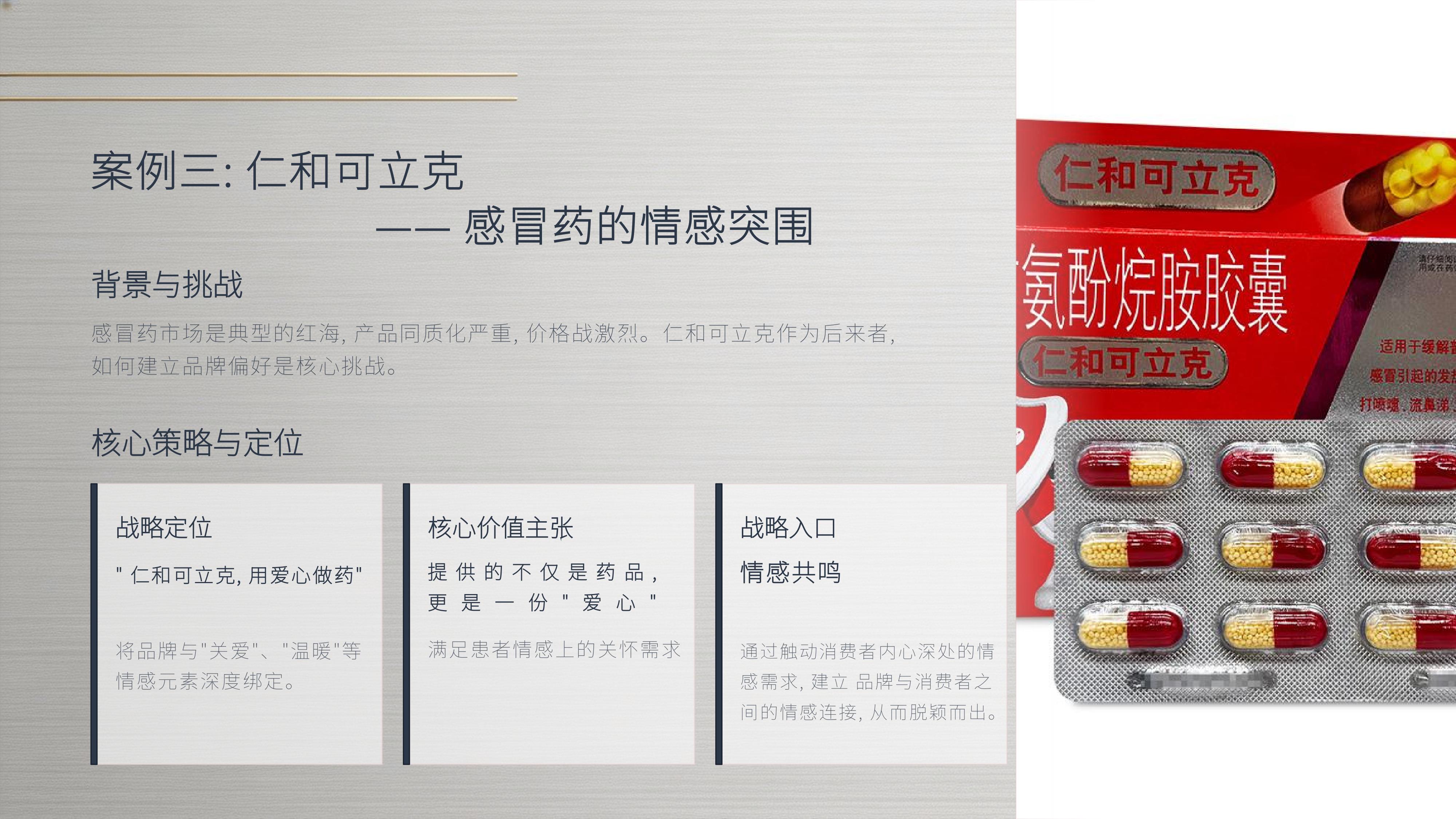 从《凯纳咨询》品牌策划过的10个经典品牌策划案例中,学习“跨界破局”方法论的秘诀!(图ZMTU3OTcwMjA=) - 观点 - 站酷设计师未来之王原创素材 - 站酷ZCOOL