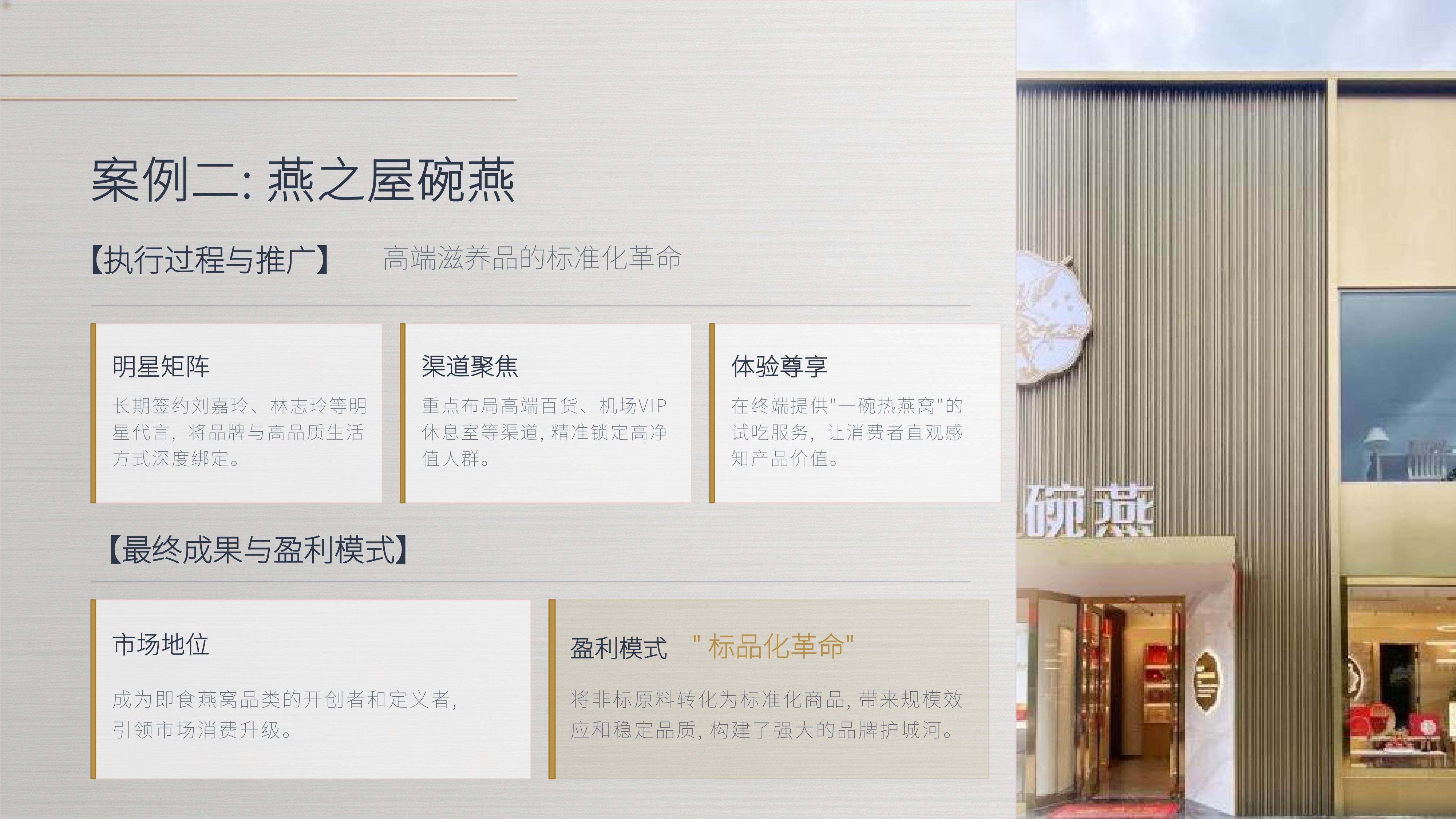 从《凯纳咨询》品牌策划过的10个经典品牌策划案例中,学习“跨界破局”方法论的秘诀!(图ZMTU3OTcwMTY=) - 观点 - 站酷设计师未来之王原创素材 - 站酷ZCOOL