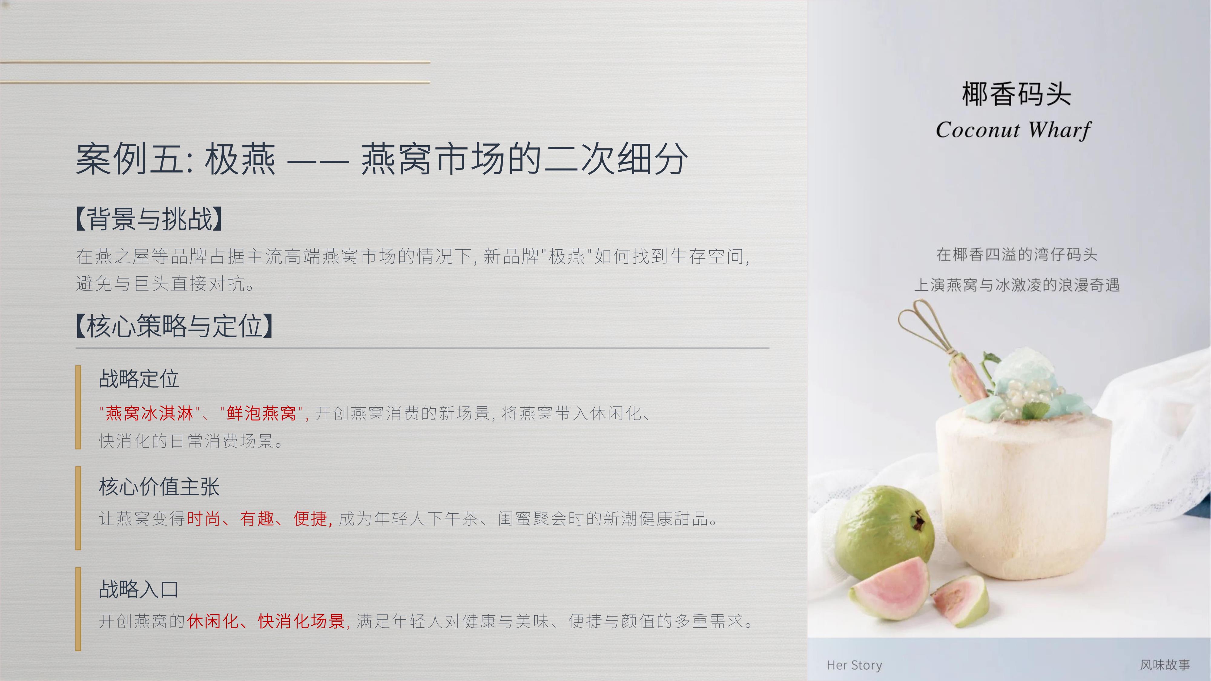 从《凯纳咨询》品牌策划过的10个经典品牌策划案例中,学习“跨界破局”方法论的秘诀!(图ZMTU3OTcwMzY=) - 观点 - 站酷设计师未来之王原创素材 - 站酷ZCOOL