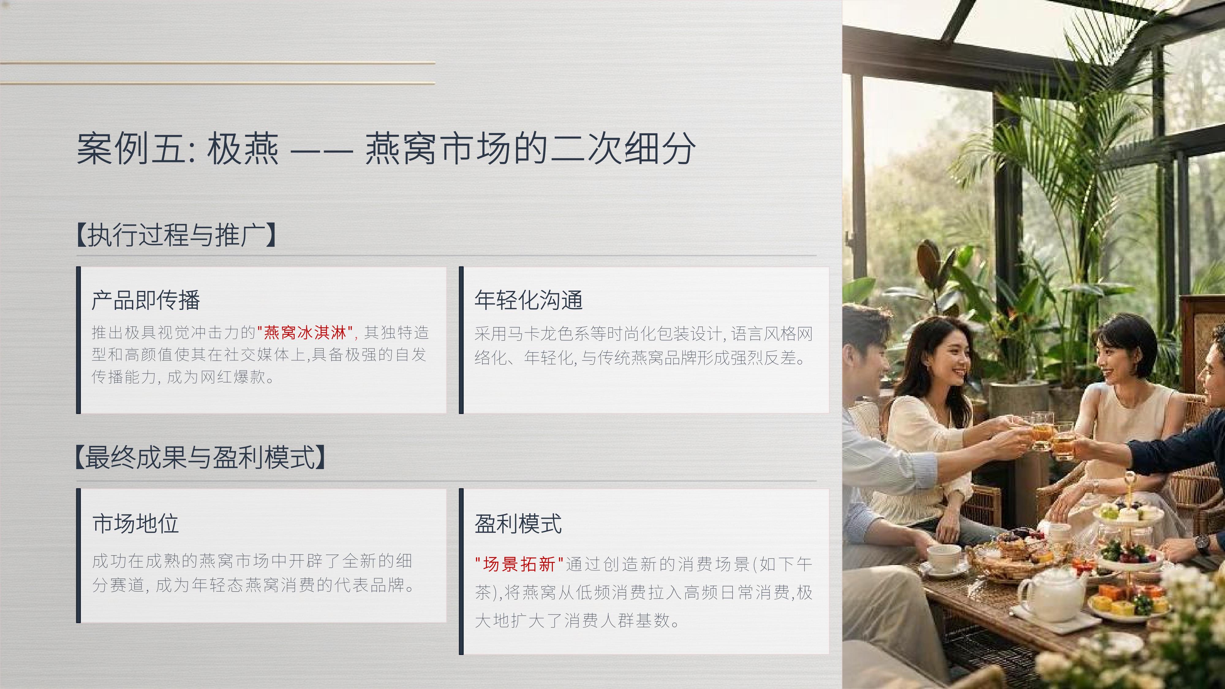 从《凯纳咨询》品牌策划过的10个经典品牌策划案例中,学习“跨界破局”方法论的秘诀!(图ZMTU3OTcwNDA=) - 观点 - 站酷设计师未来之王原创素材 - 站酷ZCOOL