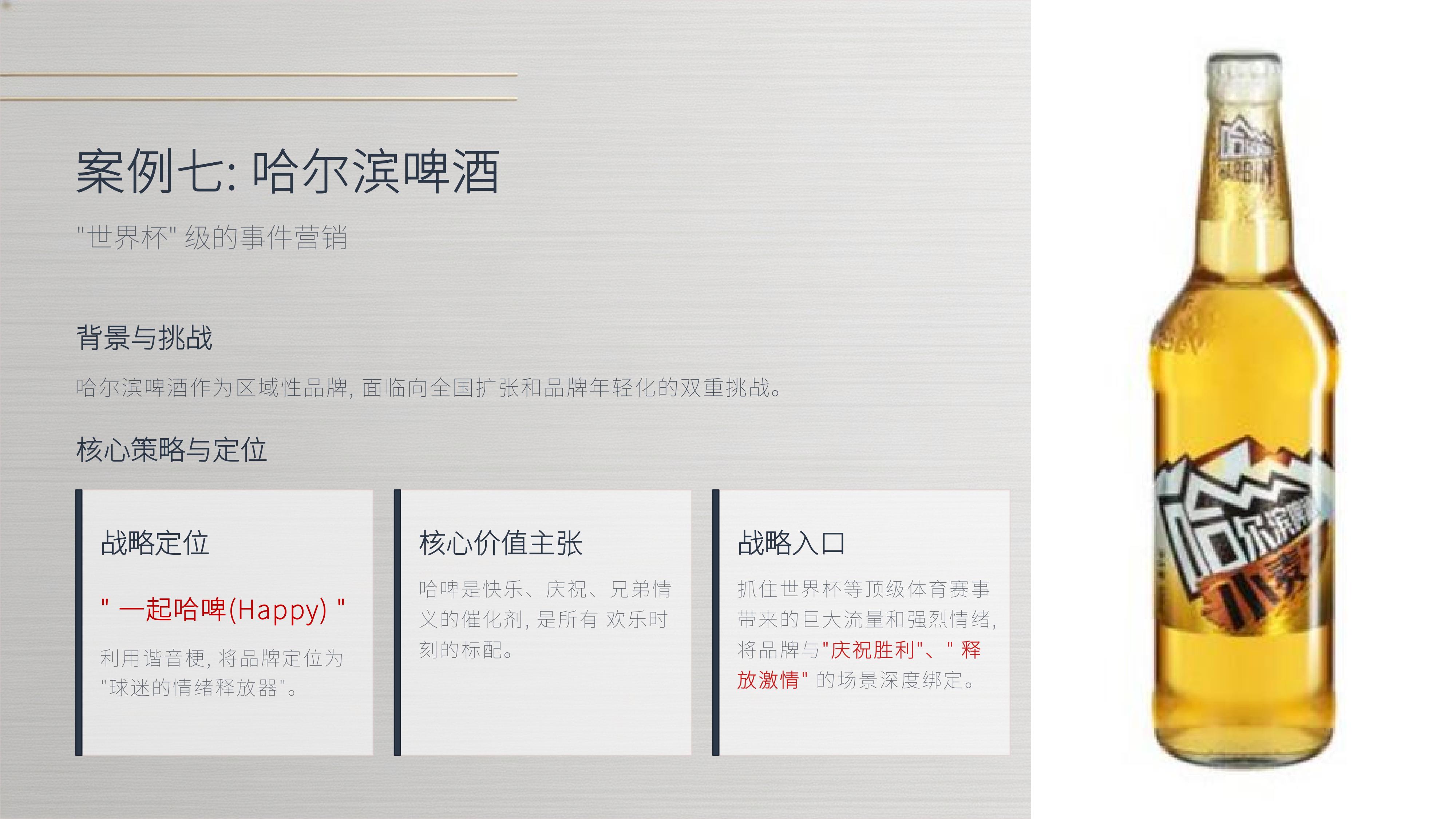 从《凯纳咨询》品牌策划过的10个经典品牌策划案例中,学习“跨界破局”方法论的秘诀!(图ZMTU3OTcwNTI=) - 观点 - 站酷设计师未来之王原创素材 - 站酷ZCOOL