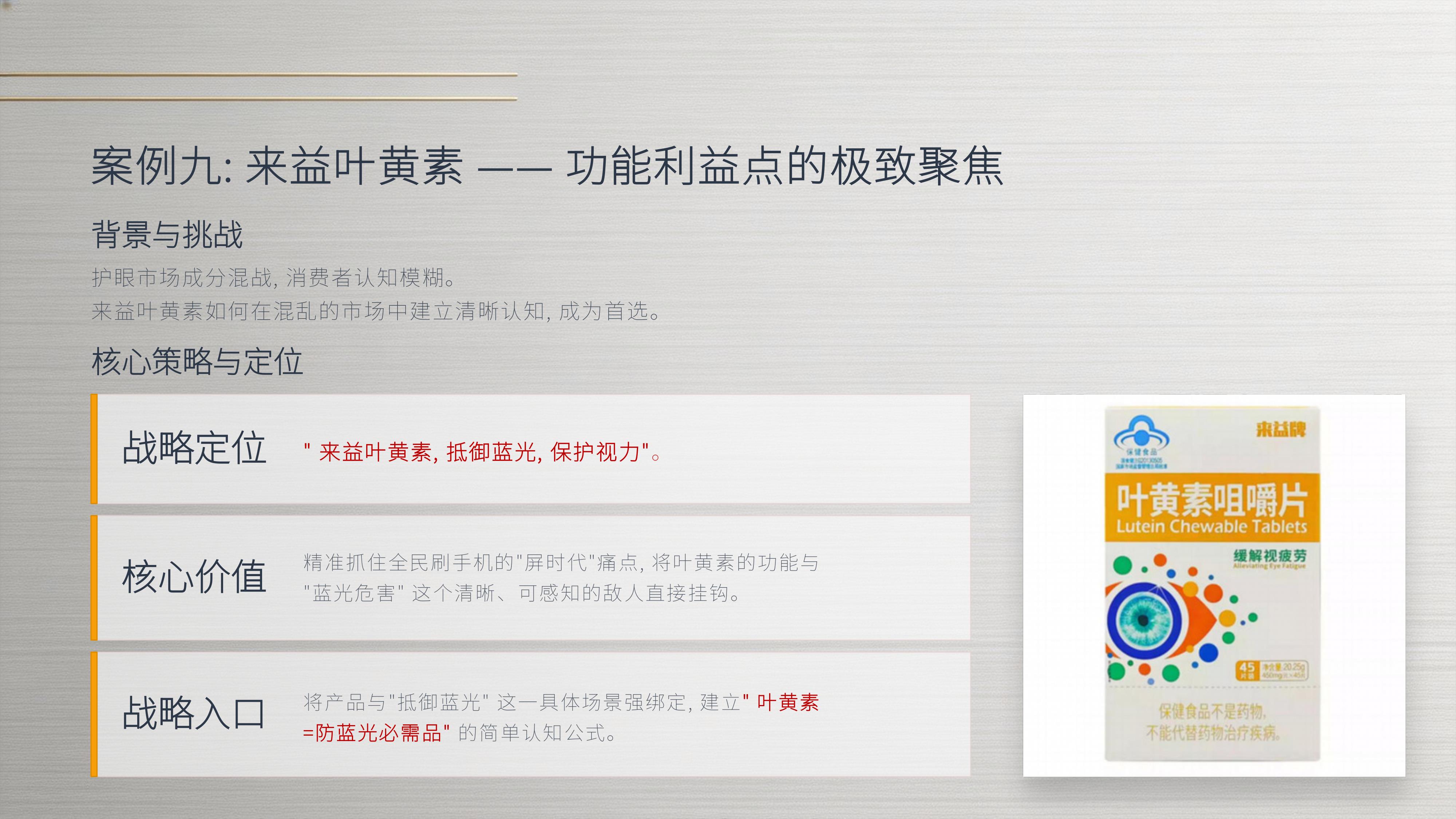 从《凯纳咨询》品牌策划过的10个经典品牌策划案例中,学习“跨界破局”方法论的秘诀!(图ZMTU3OTcwNjg=) - 观点 - 站酷设计师未来之王原创素材 - 站酷ZCOOL