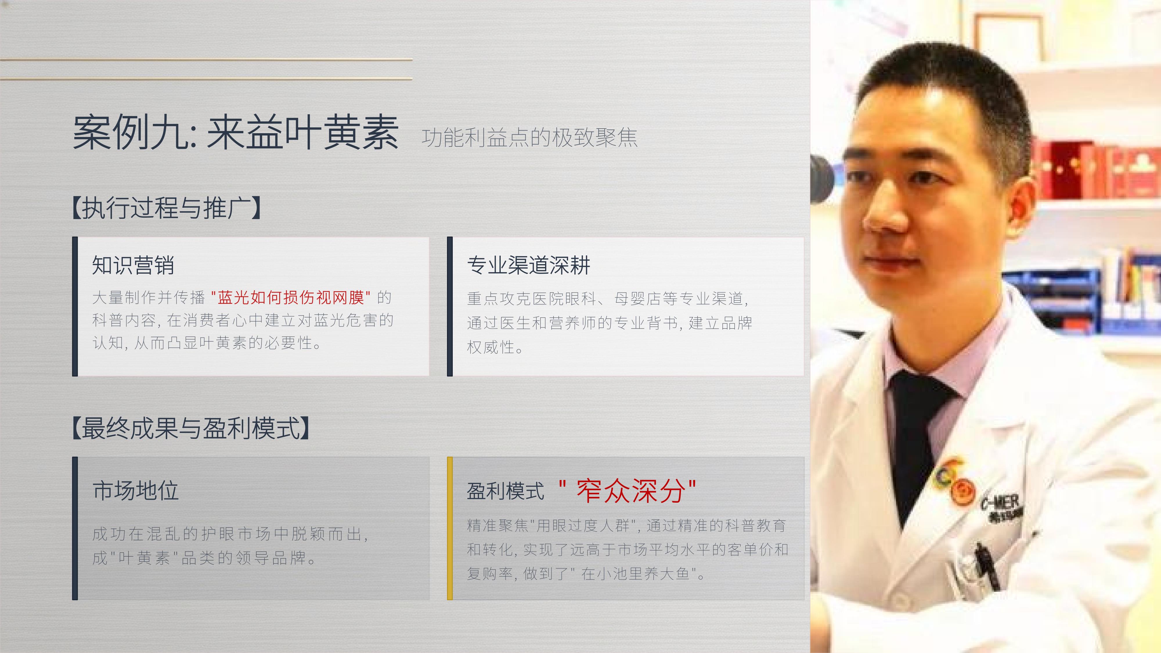 从《凯纳咨询》品牌策划过的10个经典品牌策划案例中,学习“跨界破局”方法论的秘诀!(图ZMTU3OTcwNzI=) - 观点 - 站酷设计师未来之王原创素材 - 站酷ZCOOL