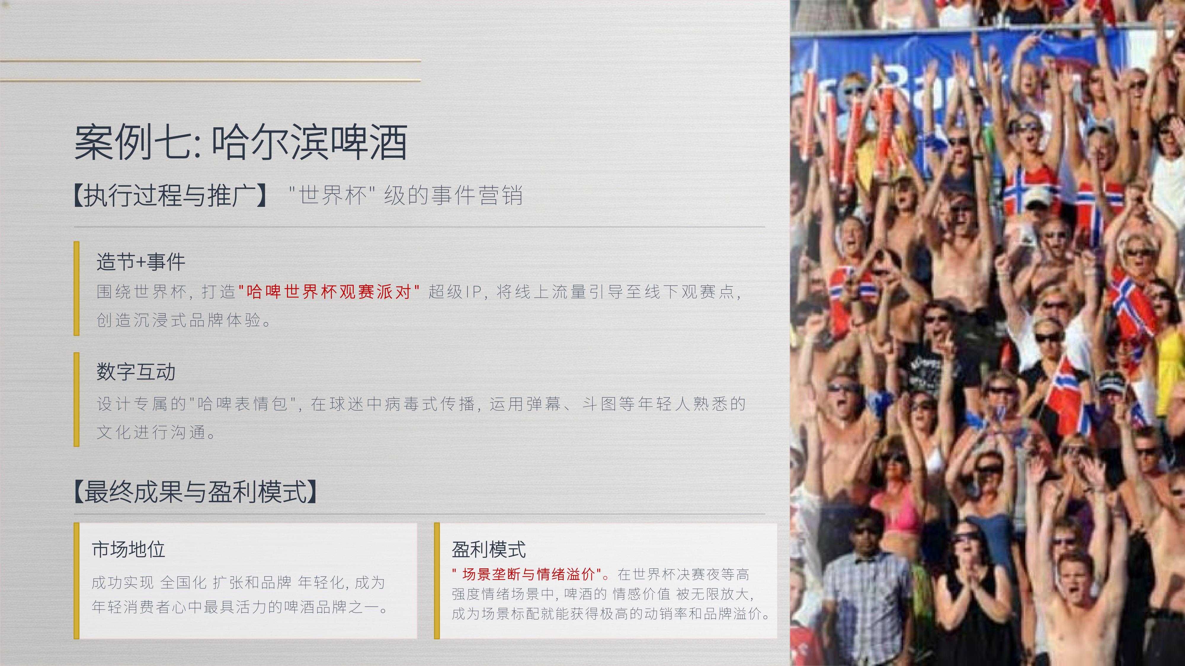 从《凯纳咨询》品牌策划过的10个经典品牌策划案例中,学习“跨界破局”方法论的秘诀!(图ZMTU3OTcwNTY=) - 观点 - 站酷设计师未来之王原创素材 - 站酷ZCOOL