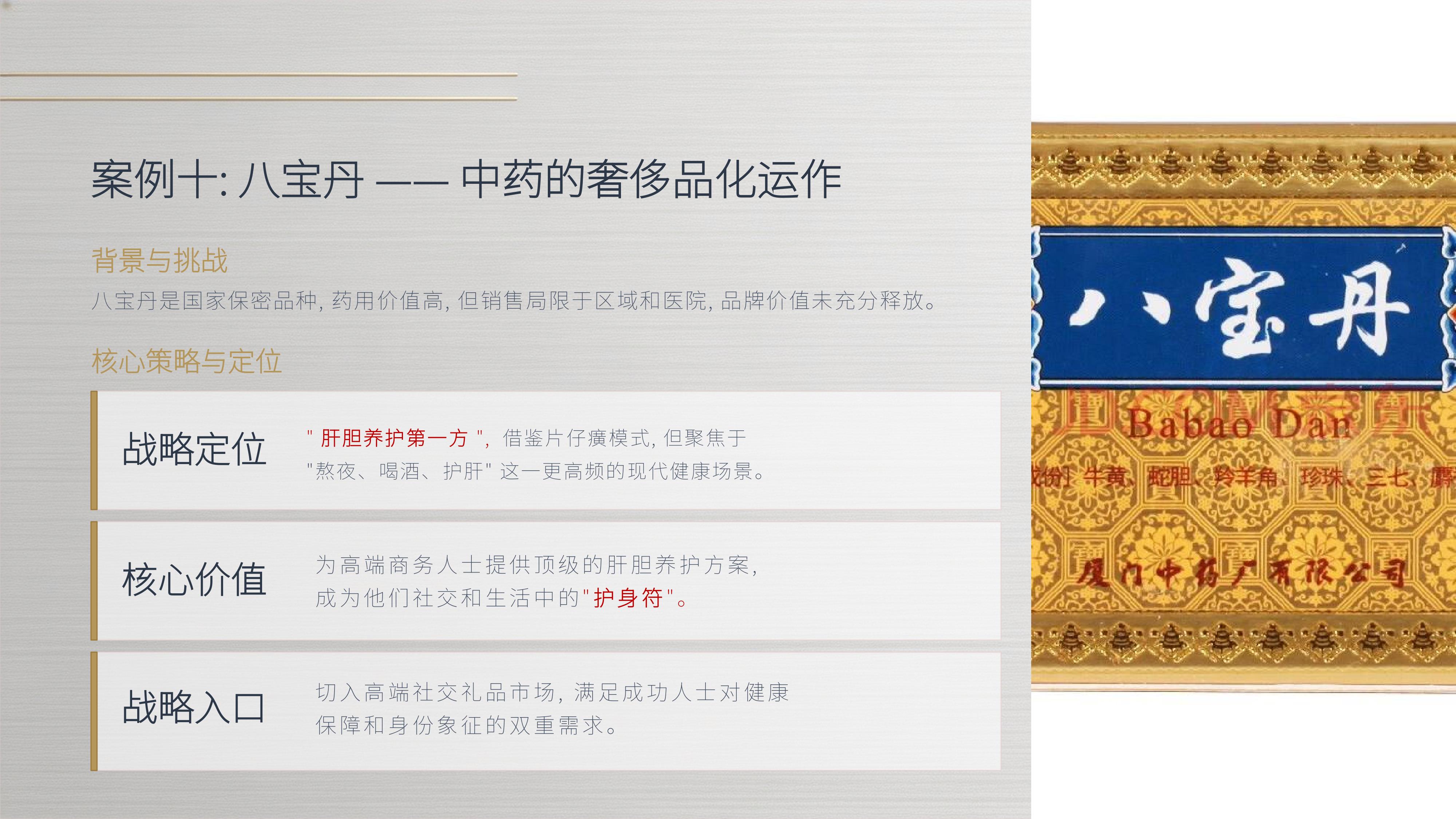 从《凯纳咨询》品牌策划过的10个经典品牌策划案例中,学习“跨界破局”方法论的秘诀!(图ZMTU3OTcwNzY=) - 观点 - 站酷设计师未来之王原创素材 - 站酷ZCOOL