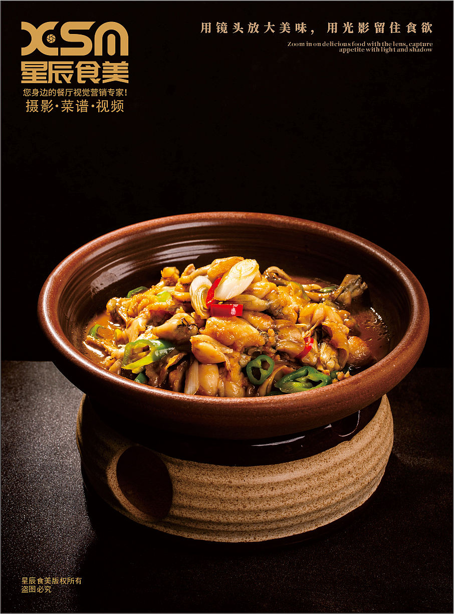 青岛美食拍摄（图ZNDEwNzkyNzYw） - 美食摄影 - 站酷设计师星辰食美原创素材 - 站酷ZCOOL