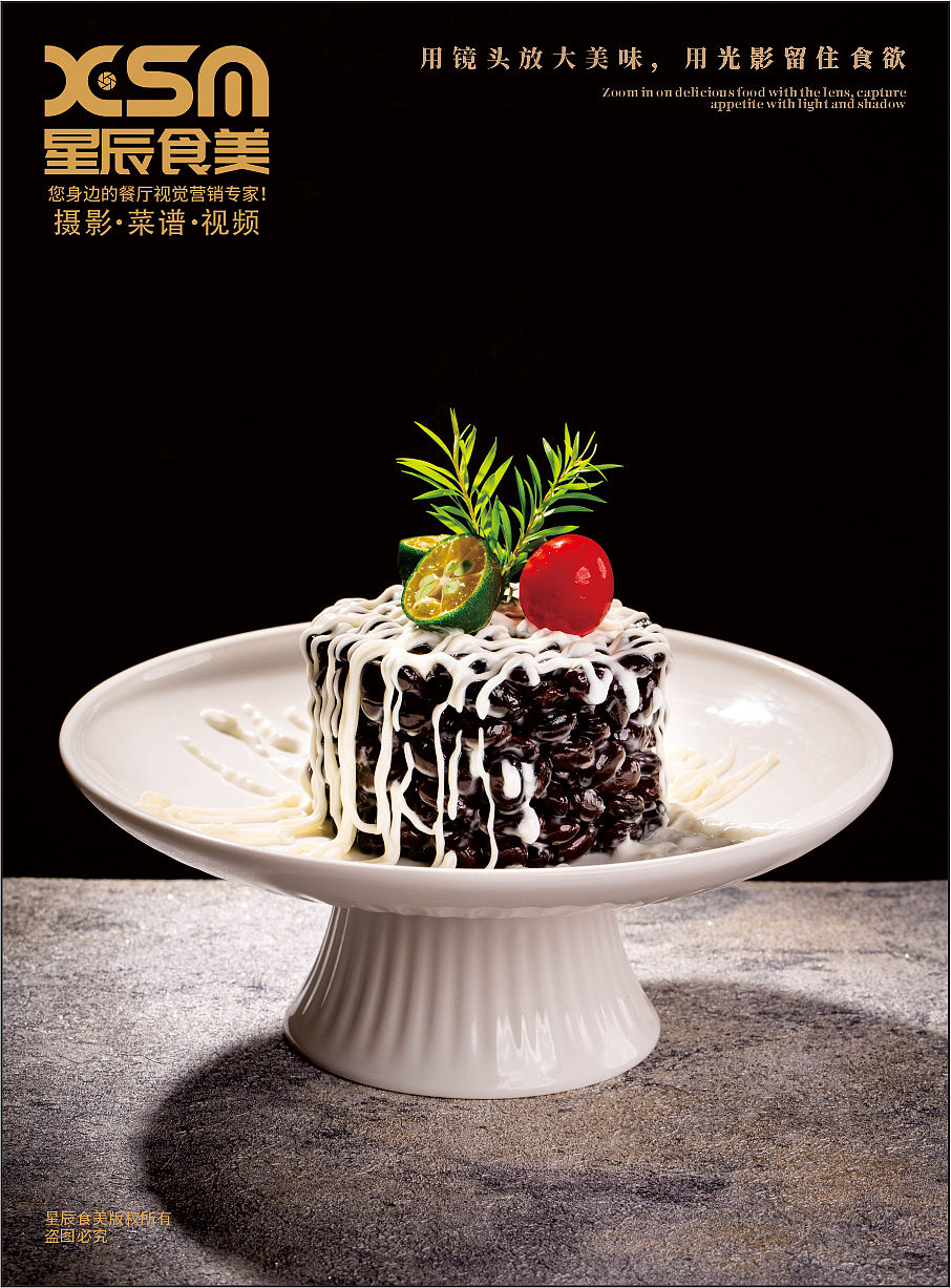 青岛美食拍摄（图ZNDEwNzkyNzQ0） - 美食摄影 - 站酷设计师星辰食美原创素材 - 站酷ZCOOL
