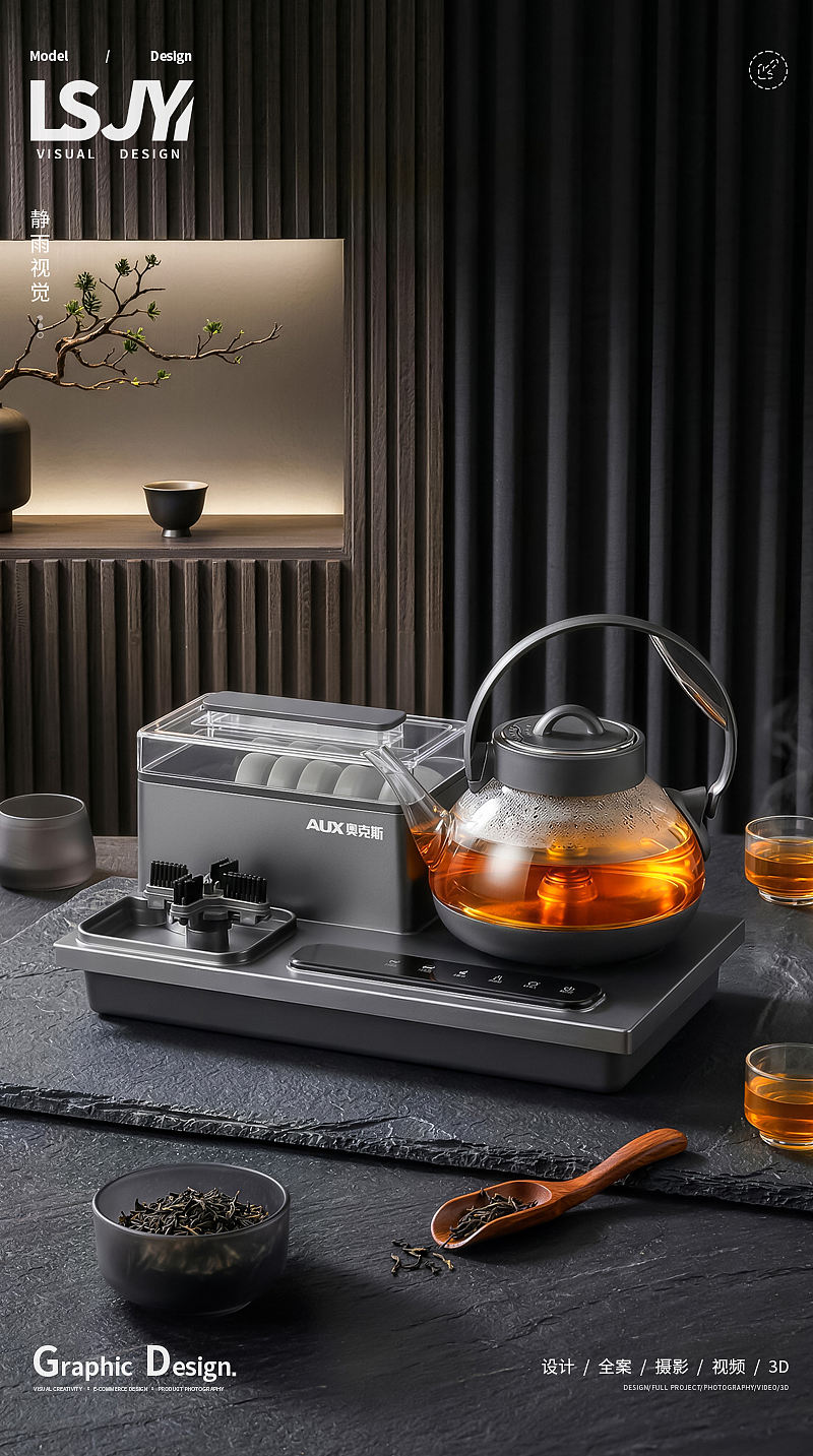 电商场景丨煮茶烧水泡茶台（图ZNDEwNzk0NTky） - 电商 - 站酷设计师蕾神静雨原创素材 - 站酷ZCOOL