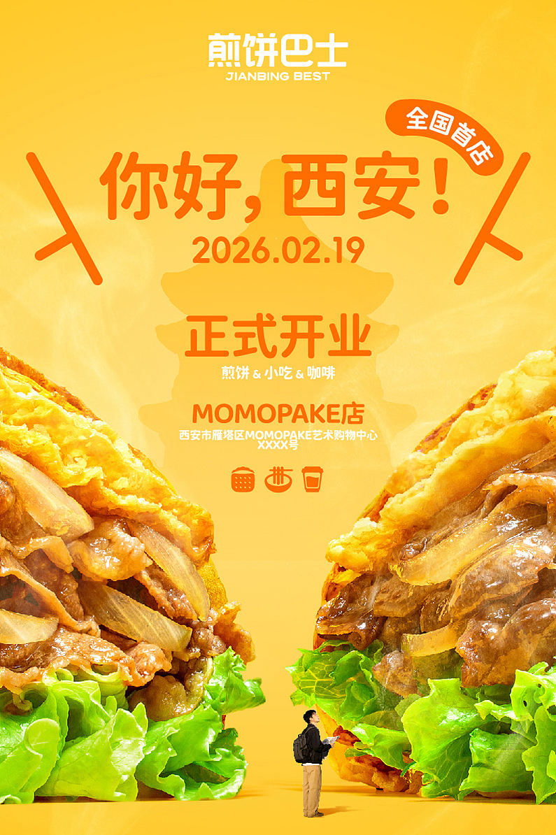 餐饮品牌摄影 | 海底捞®️煎饼巴士 X SGCM拾光制片廠（图ZNDEwNzk1NDg0） - 美食摄影 - 站酷设计师拾光传媒原创素材 - 站酷ZCOOL