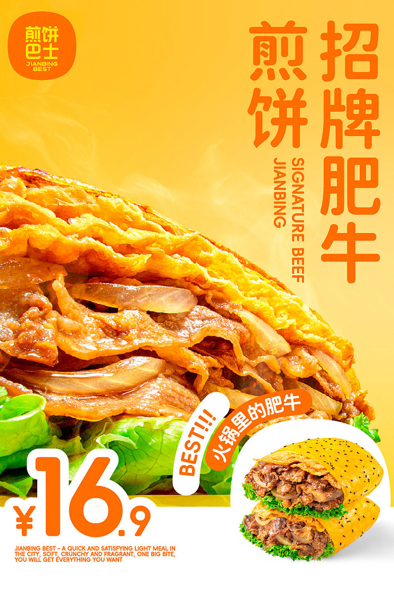 餐饮品牌摄影 | 海底捞®️煎饼巴士 X SGCM拾光制片廠（图ZNDEwNzk1NDg4） - 美食摄影 - 站酷设计师拾光传媒原创素材 - 站酷ZCOOL
