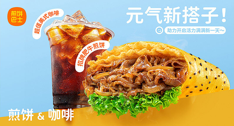 餐饮品牌摄影 | 海底捞®️煎饼巴士 X SGCM拾光制片廠（图ZNDEwNzk1NTAw） - 美食摄影 - 站酷设计师拾光传媒原创素材 - 站酷ZCOOL