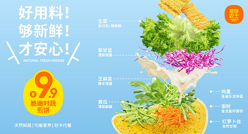 餐饮品牌摄影 | 海底捞®️煎饼巴士 X SGCM拾光制片廠（图ZNDEwNzk1NTA0） - 美食摄影 - 站酷设计师拾光传媒原创素材 - 站酷ZCOOL
