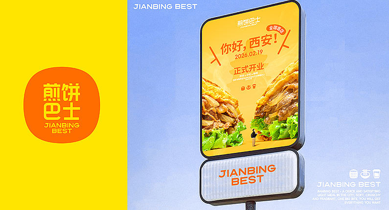餐饮品牌摄影 | 海底捞®️煎饼巴士 X SGCM拾光制片廠（图ZNDEwNzk1NTA4） - 美食摄影 - 站酷设计师拾光传媒原创素材 - 站酷ZCOOL