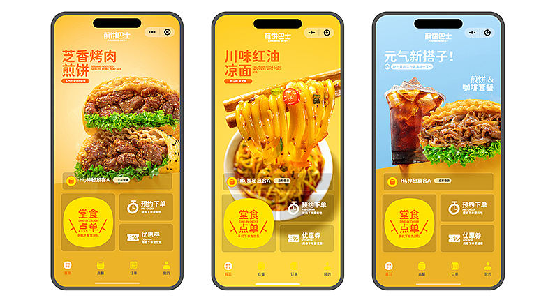 餐饮品牌摄影 | 海底捞®️煎饼巴士 X SGCM拾光制片廠（图ZNDEwNzk1NTI0） - 美食摄影 - 站酷设计师拾光传媒原创素材 - 站酷ZCOOL