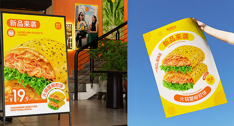 餐饮品牌摄影 | 海底捞®️煎饼巴士 X SGCM拾光制片廠（图ZNDEwNzk1NTE2） - 美食摄影 - 站酷设计师拾光传媒原创素材 - 站酷ZCOOL