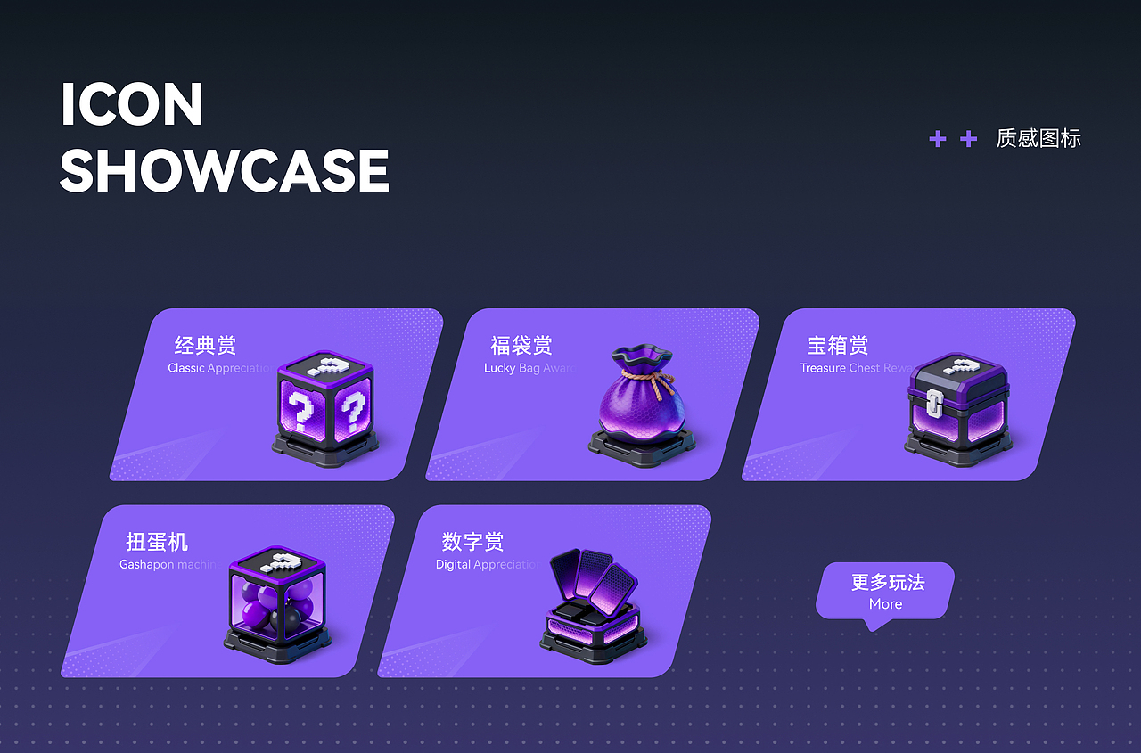 2026潮玩作品集（图ZNDEwNzk5NTYw） - APP界面 - 站酷设计师尤尼卡Eureka原创素材 - 站酷ZCOOL