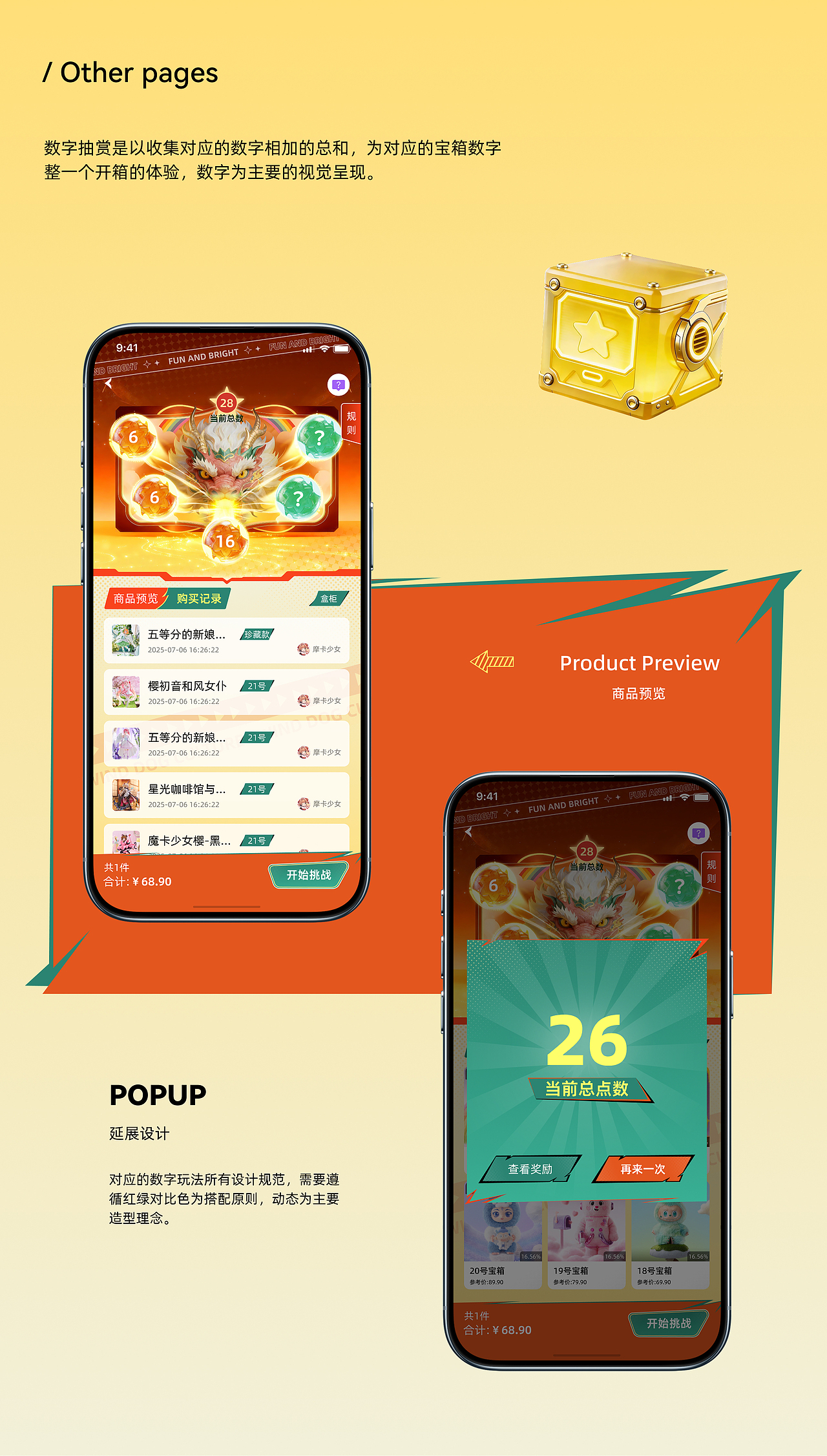 2026潮玩作品集（图ZNDEwNzk5ODI0） - APP界面 - 站酷设计师尤尼卡Eureka原创素材 - 站酷ZCOOL