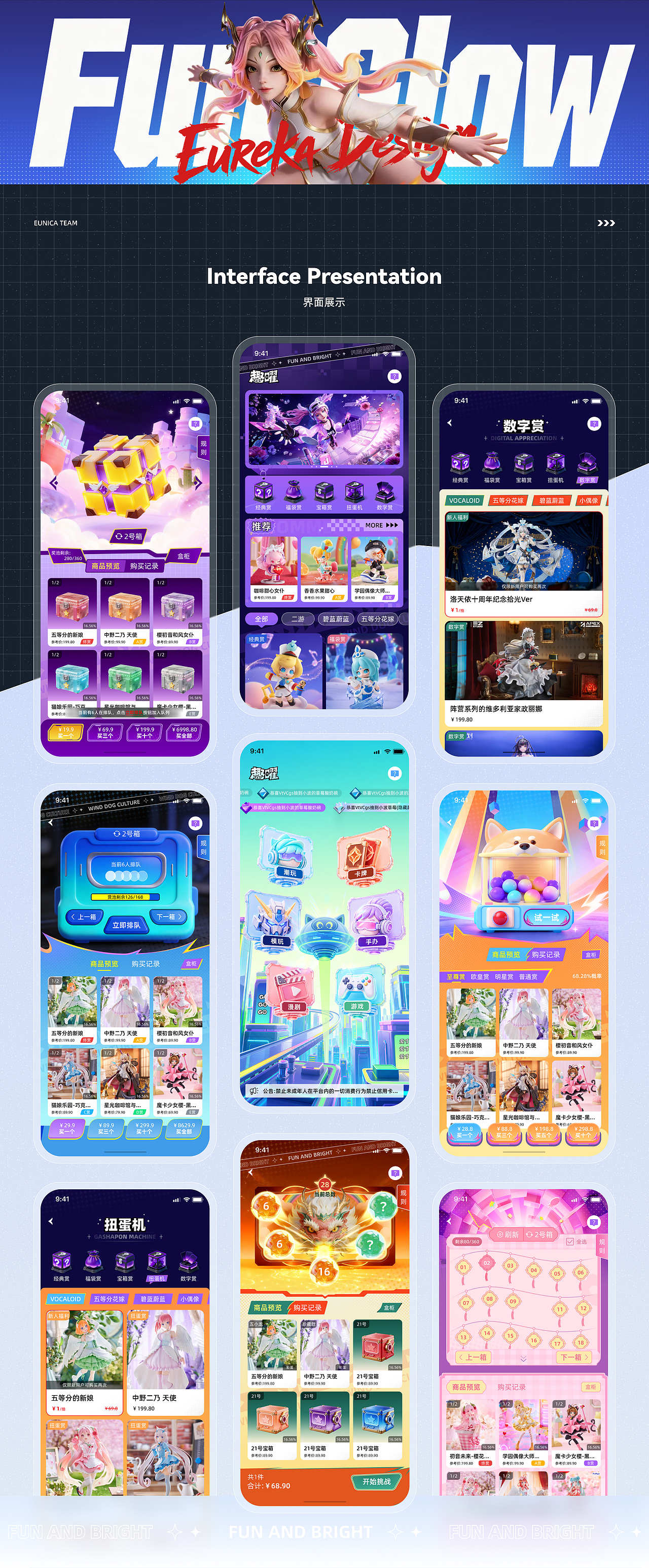 2026潮玩作品集（图ZNDEwODAwNTMy） - APP界面 - 站酷设计师尤尼卡Eureka原创素材 - 站酷ZCOOL