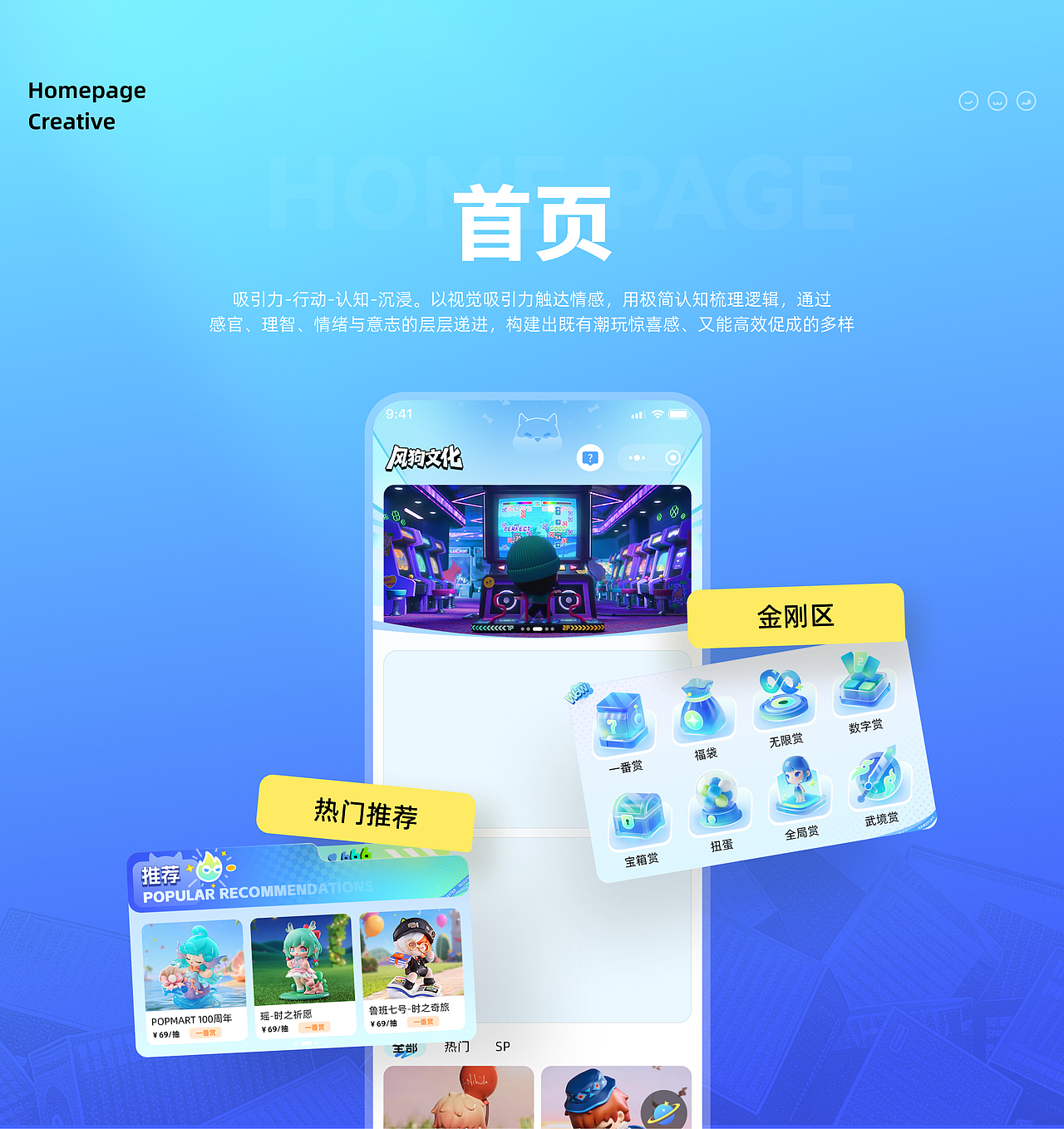 2026潮玩作品集（图ZNDEwODAwNTQw） - APP界面 - 站酷设计师尤尼卡Eureka原创素材 - 站酷ZCOOL