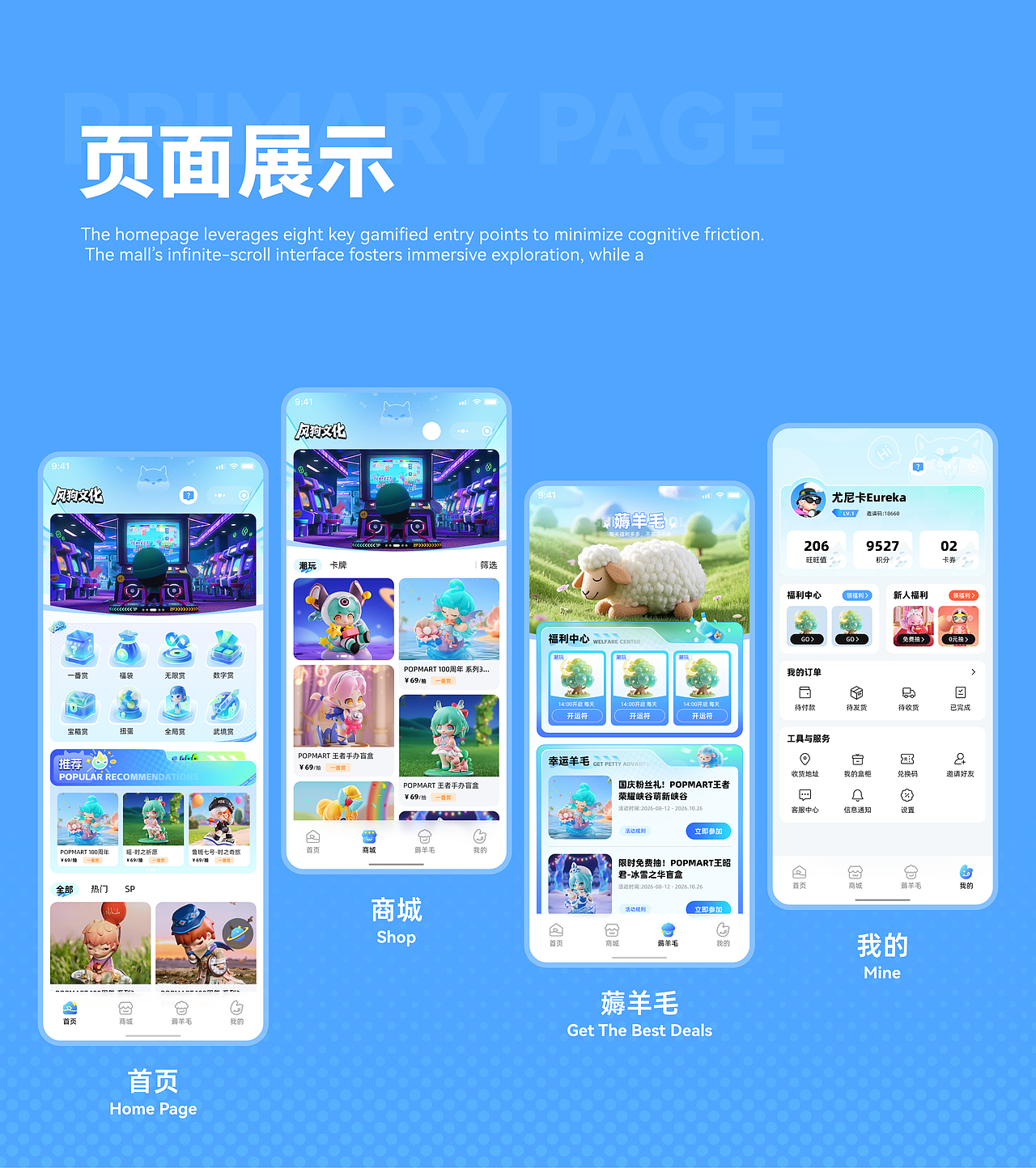 2026潮玩作品集（图ZNDEwODAwNTQ0） - APP界面 - 站酷设计师尤尼卡Eureka原创素材 - 站酷ZCOOL