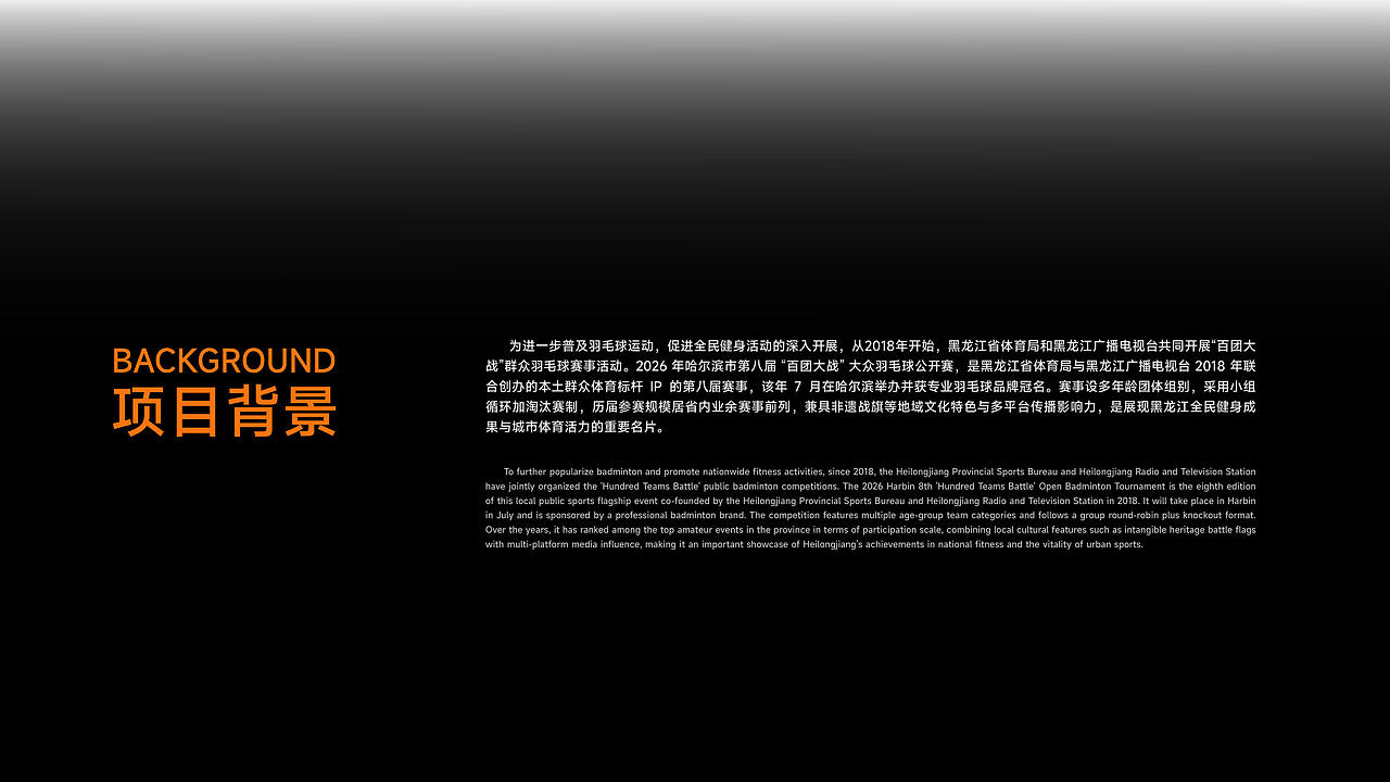 2026第八届百团大战大众羽毛球公开赛（图ZNDEwODAxNTUy） - 品牌 - 站酷设计师斑马章鱼原创素材 - 站酷ZCOOL