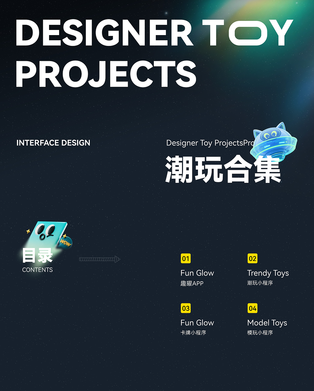 2026潮玩作品集（图ZNDEwODAxODgw） - APP界面 - 站酷设计师尤尼卡Eureka原创素材 - 站酷ZCOOL