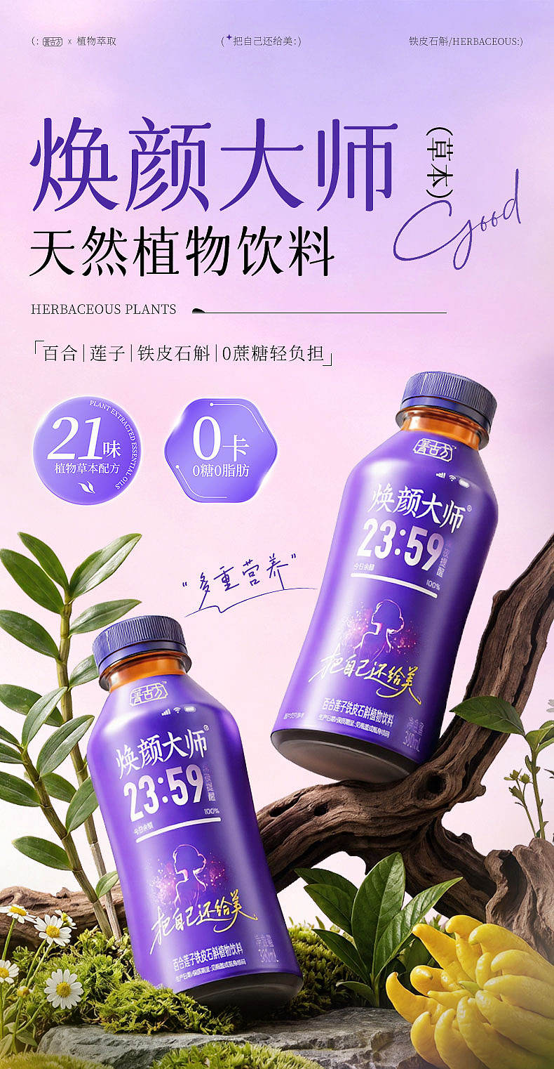茶饮料详情页设计（图ZNDEwODAyMTA4） - 电商 - 站酷设计师不爱记歌词原创素材 - 站酷ZCOOL