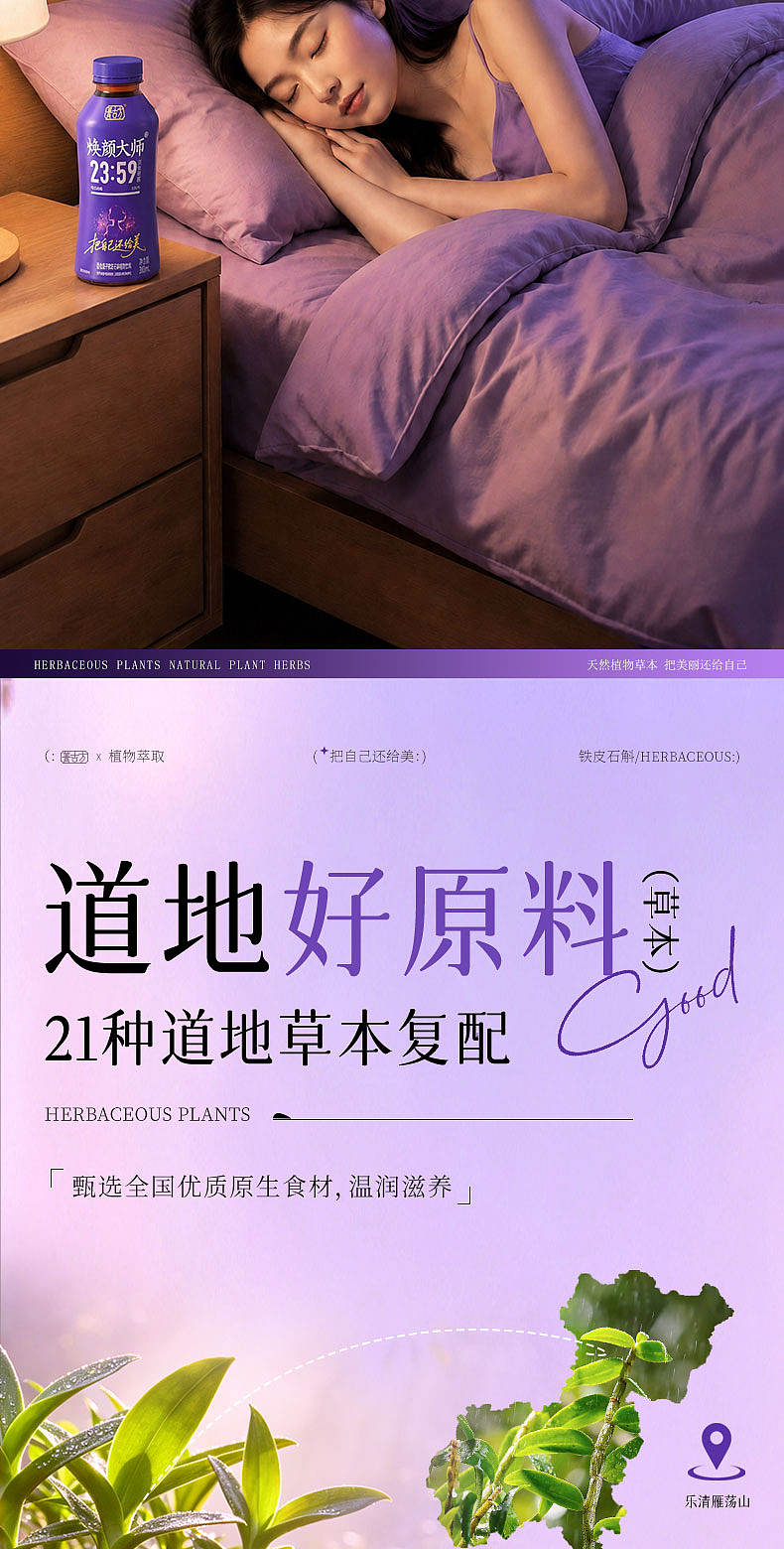 茶饮料详情页设计（图ZNDEwODAyMTI0） - 电商 - 站酷设计师不爱记歌词原创素材 - 站酷ZCOOL