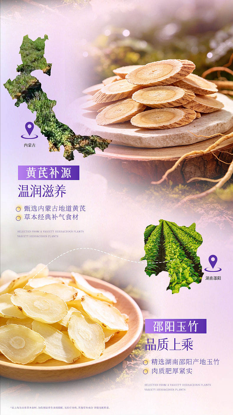 茶饮料详情页设计（图ZNDEwODAyMTMy） - 电商 - 站酷设计师不爱记歌词原创素材 - 站酷ZCOOL