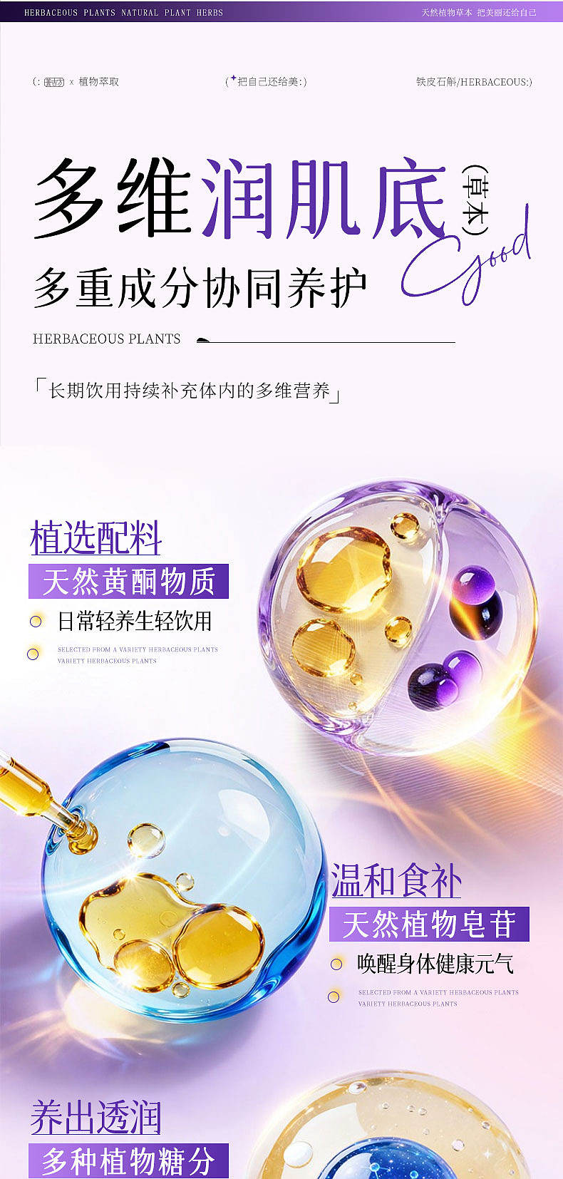 茶饮料详情页设计（图ZNDEwODAyMTM2） - 电商 - 站酷设计师不爱记歌词原创素材 - 站酷ZCOOL