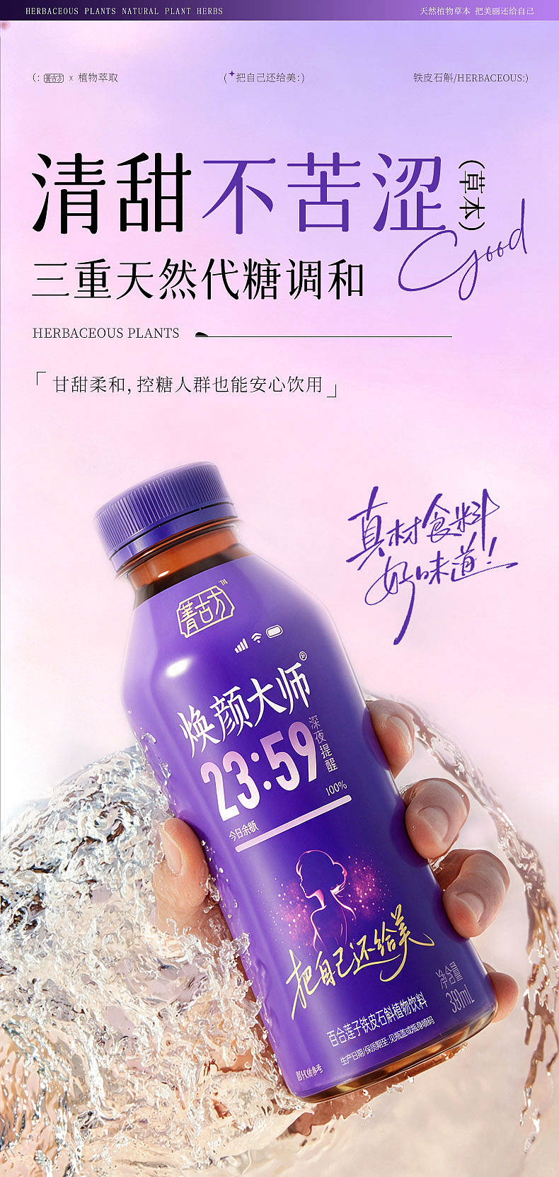 茶饮料详情页设计（图ZNDEwODAyMTQ0） - 电商 - 站酷设计师不爱记歌词原创素材 - 站酷ZCOOL