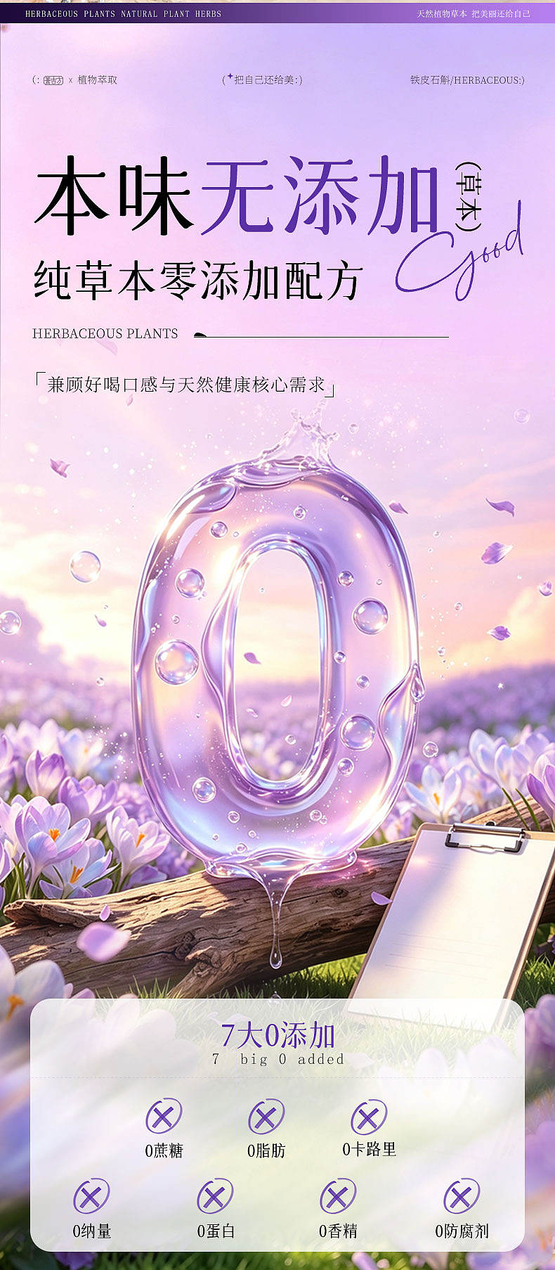 茶饮料详情页设计（图ZNDEwODAyMTQ4） - 电商 - 站酷设计师不爱记歌词原创素材 - 站酷ZCOOL