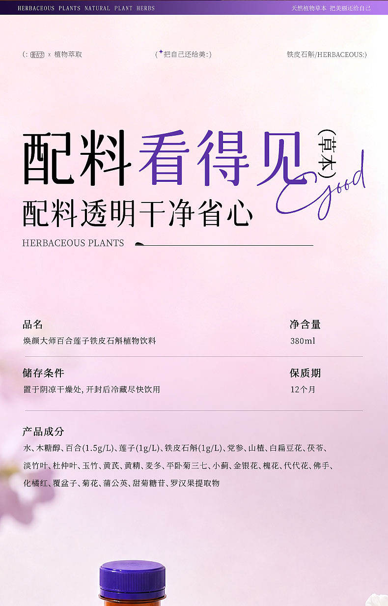 茶饮料详情页设计（图ZNDEwODAyMTcy） - 电商 - 站酷设计师不爱记歌词原创素材 - 站酷ZCOOL