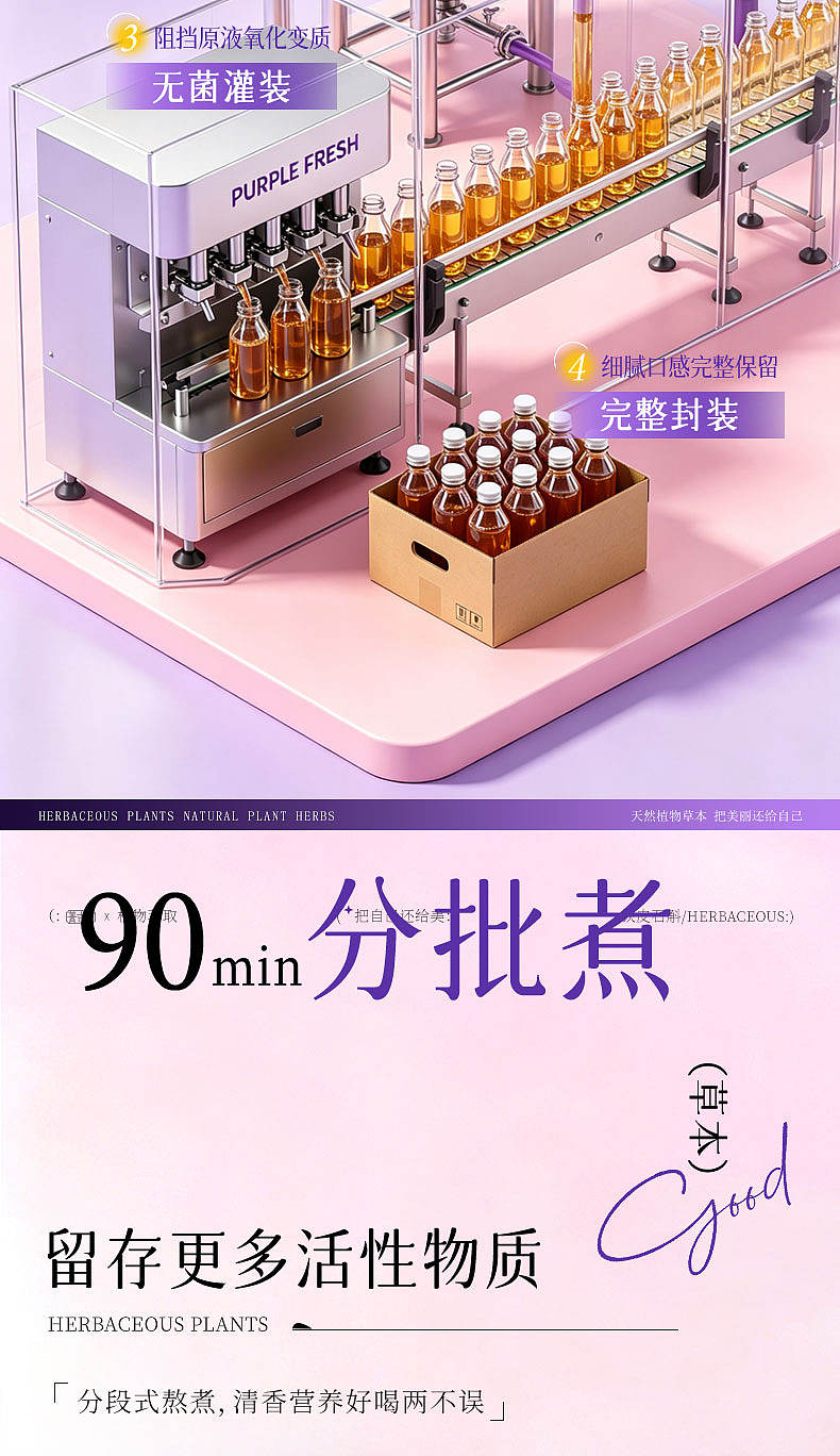 茶饮料详情页设计（图ZNDEwODAyMTY0） - 电商 - 站酷设计师不爱记歌词原创素材 - 站酷ZCOOL