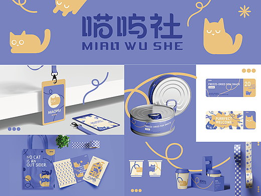 学生作品：品牌全案设计 | 平面 | 设计
