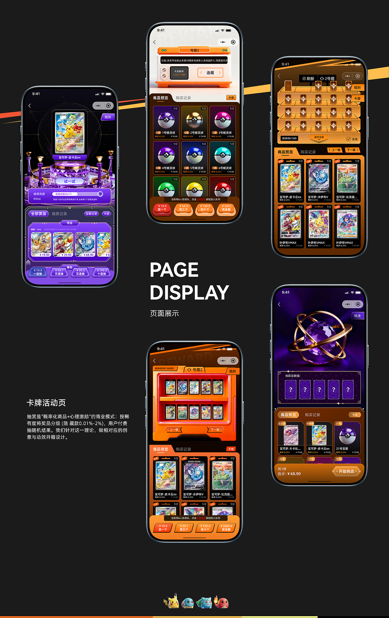 2026潮玩作品集（图ZNDEwODAzMzQw） - APP界面 - 站酷设计师尤尼卡Eureka原创素材 - 站酷ZCOOL
