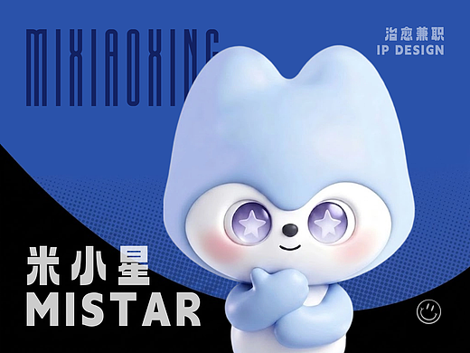拒绝内卷的雾蓝小狗｜松弛向IP「米小星」慢慢赚好好歇