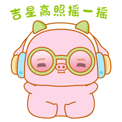 奶桃小猪的日常五表情包（图ZNDEwODA2MjQw） - 网络表情 - 站酷设计师贝贝的天空原创素材 - 站酷ZCOOL