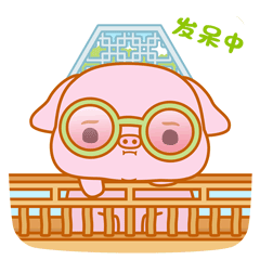 奶桃小猪的日常五表情包（图ZNDEwODA2Mjg4） - 网络表情 - 站酷设计师贝贝的天空原创素材 - 站酷ZCOOL