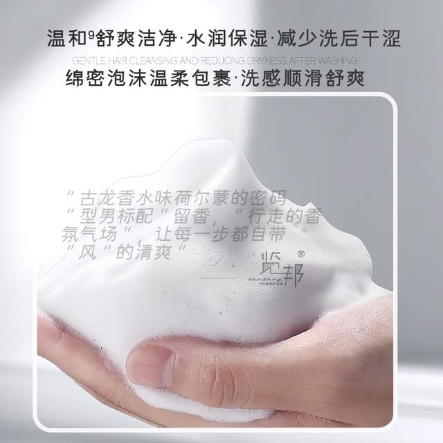 洗头紧绷发干、越洗越油？实测览邦男士多效洗发水：温和才是关键（图ZMTU3OTg0MTY=） - 资讯 - 站酷设计师擎天创界原创素材 - 站酷ZCOOL