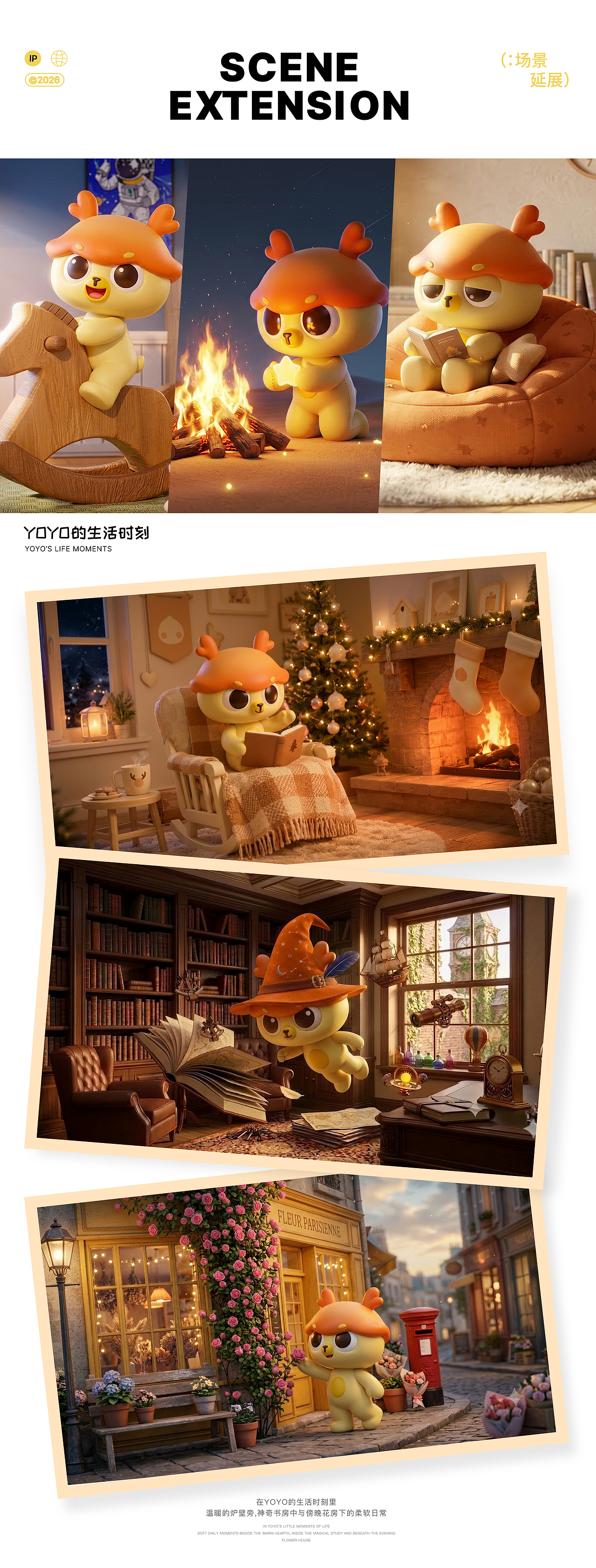 IP 设计分享｜校园 APP 衍生陪伴型 IP YOYO（图ZNDEwODA4MTI0） - IP形象 - 站酷设计师7FLl原创素材 - 站酷ZCOOL
