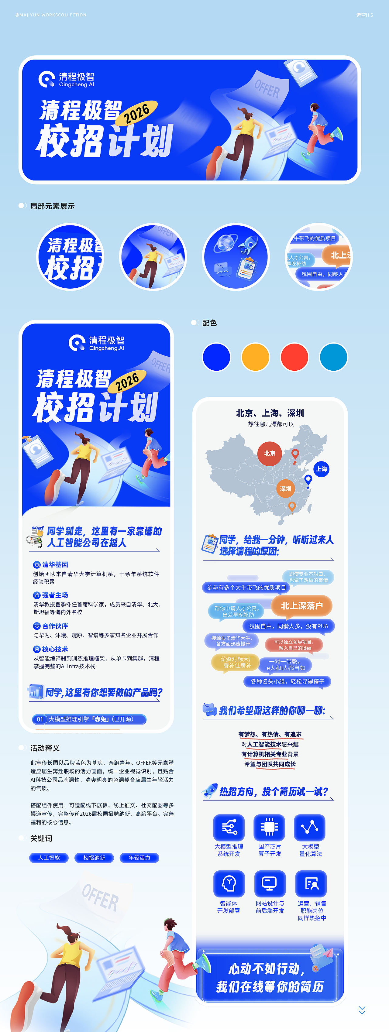 2026平面设计+求职简历(图ZNDEwODA4OTMy) - 宣传物料 - 站酷设计师我是小嘟原创素材 - 站酷ZCOOL