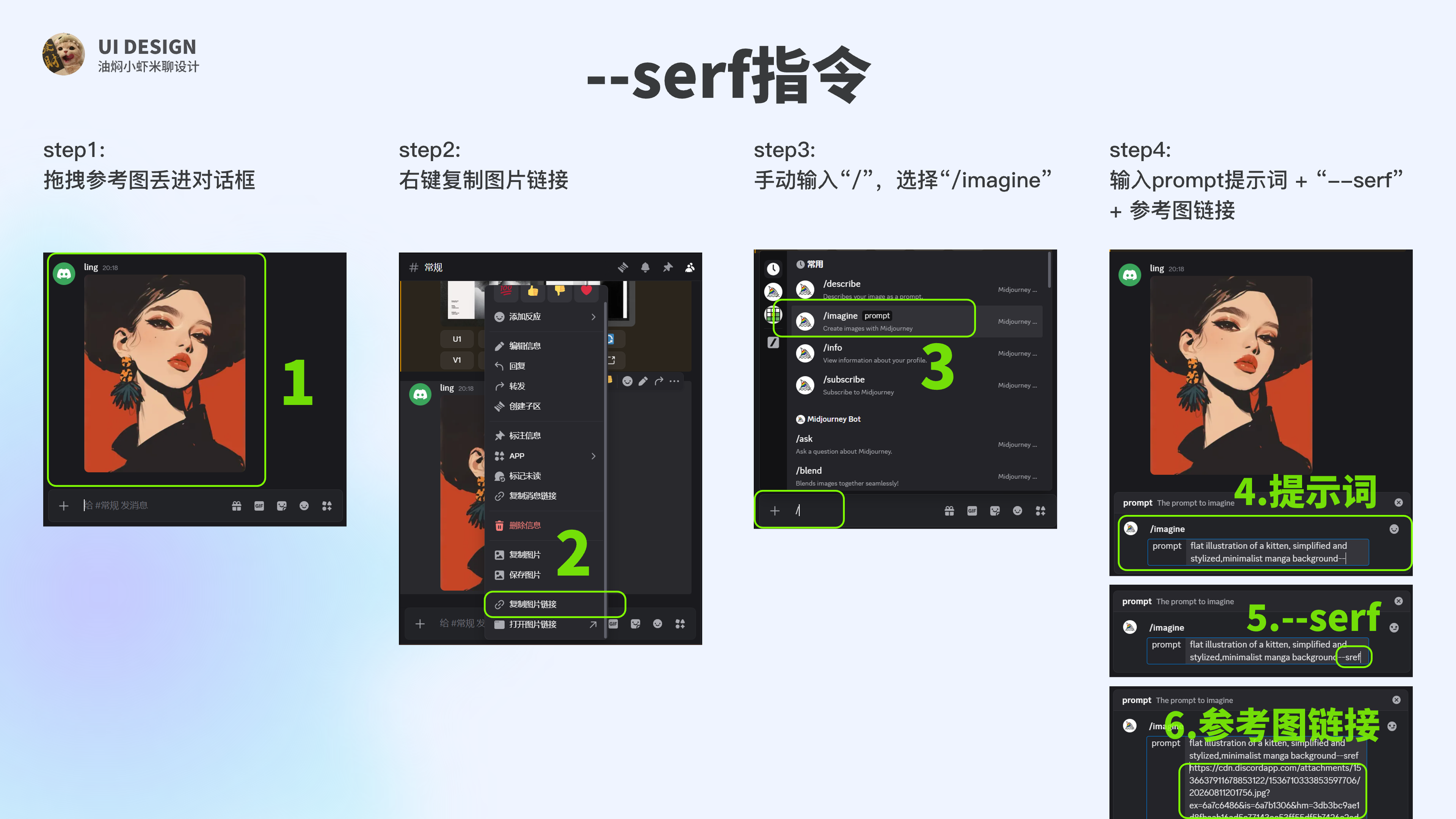 【Midjourney教程】全干货 | AI生图实用技巧（图ZMTU3OTg0NTY=） - 教程 - 站酷设计师油焖小虾米原创素材 - 站酷ZCOOL