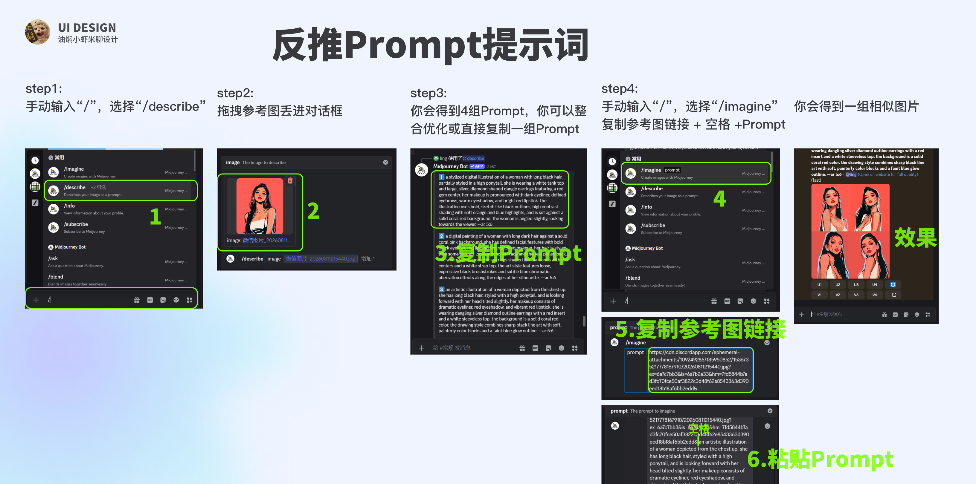【Midjourney教程】全干货 | AI生图实用技巧（图ZMTU3OTg0NjA=） - 教程 - 站酷设计师油焖小虾米原创素材 - 站酷ZCOOL