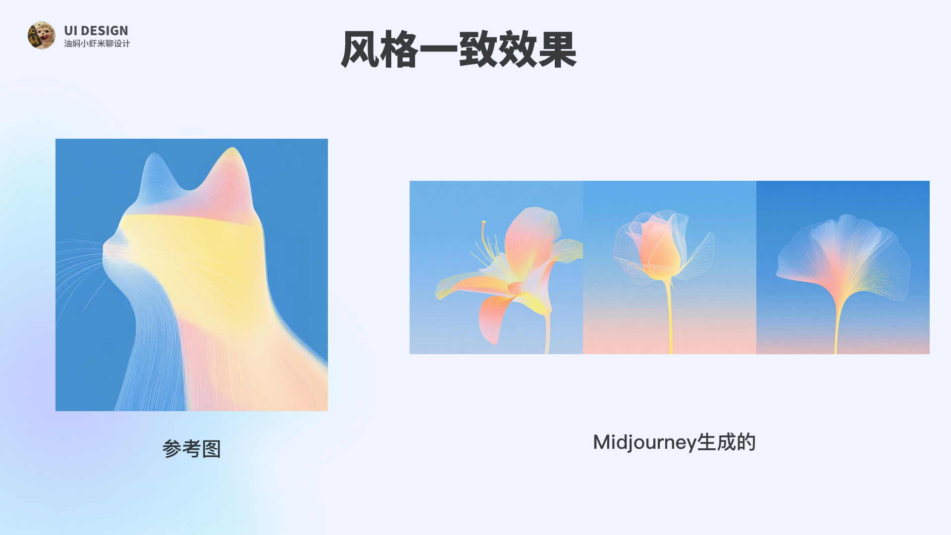 【Midjourney教程】全干货 | AI生图实用技巧（图ZMTU3OTg0NzI=） - 教程 - 站酷设计师油焖小虾米原创素材 - 站酷ZCOOL