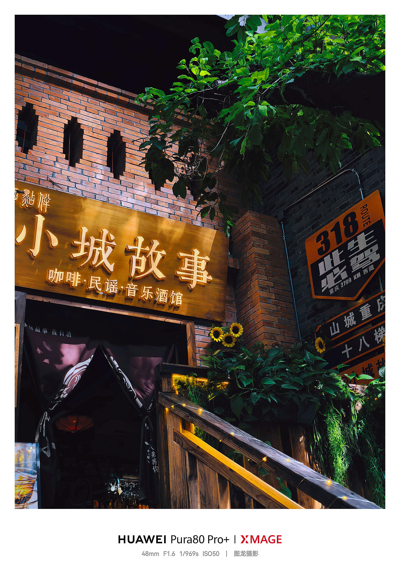 手机摄影笔记｜重庆夏日碎片：巷陌与烟火（图ZNDEwODEyMTky） - 人文/纪实摄影 - 站酷设计师图龙摄影原创素材 - 站酷ZCOOL