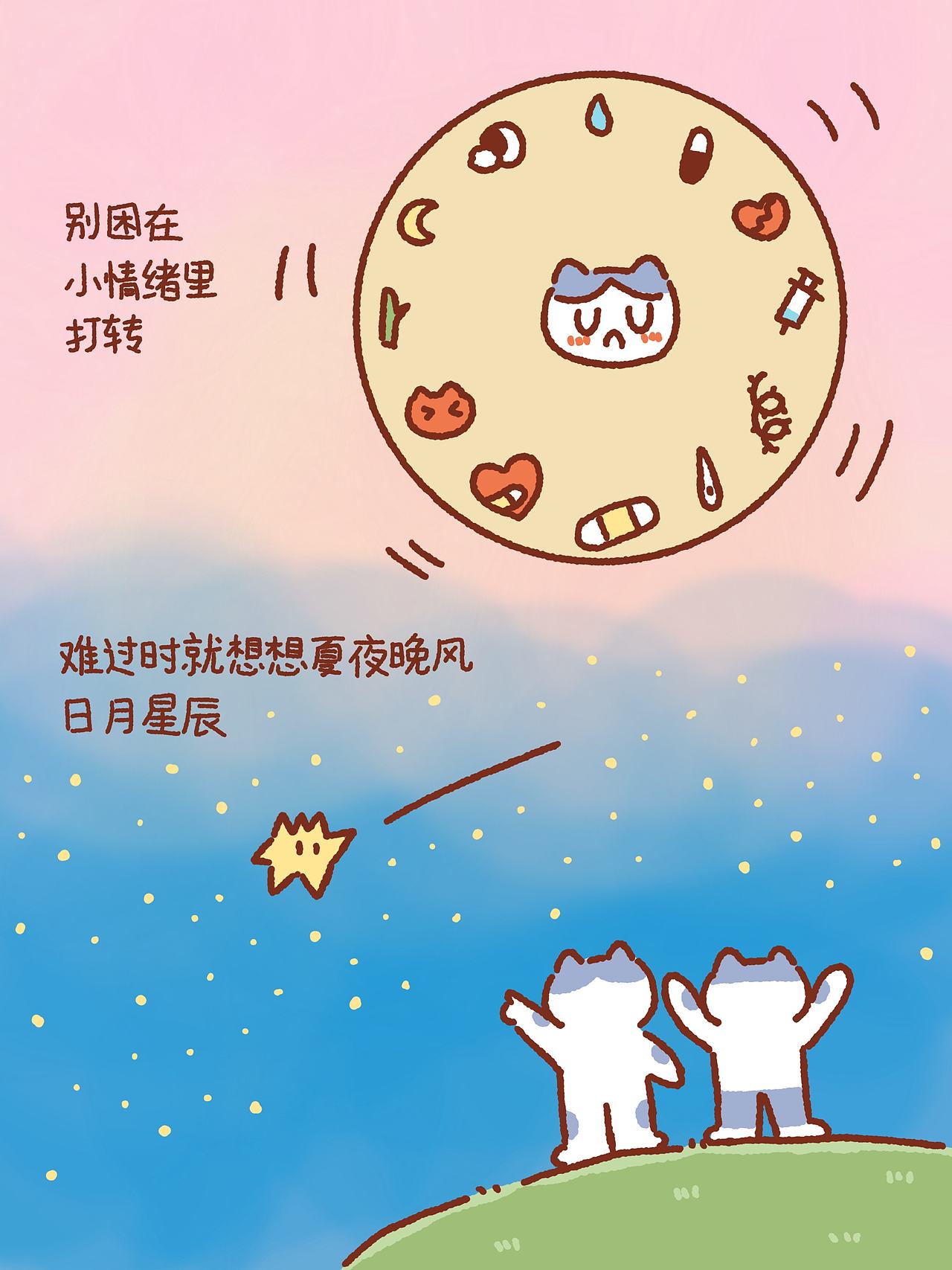 不必慌张（图ZNDEwODEyODYw） - 绘本 - 站酷设计师夏戈子原创素材 - 站酷ZCOOL