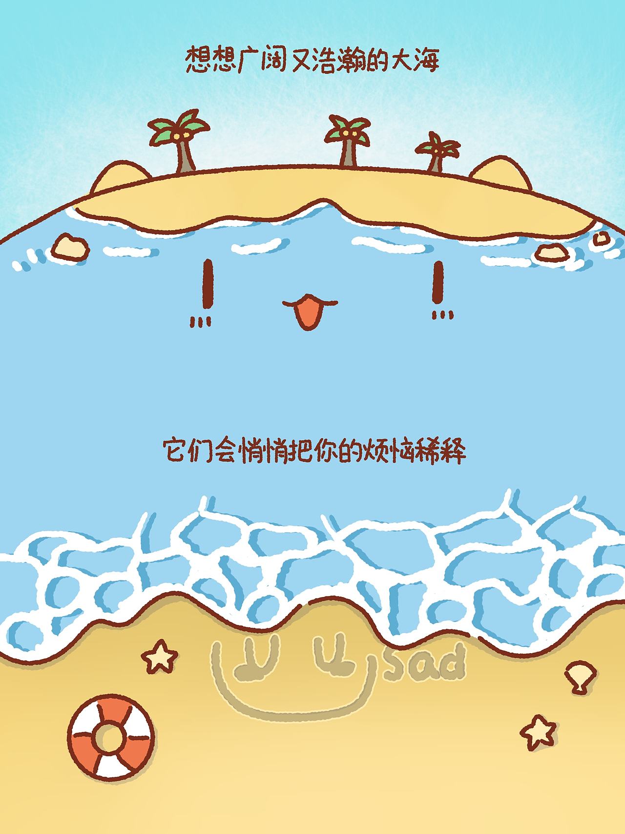 不必慌张（图ZNDEwODEyODY0） - 绘本 - 站酷设计师夏戈子原创素材 - 站酷ZCOOL
